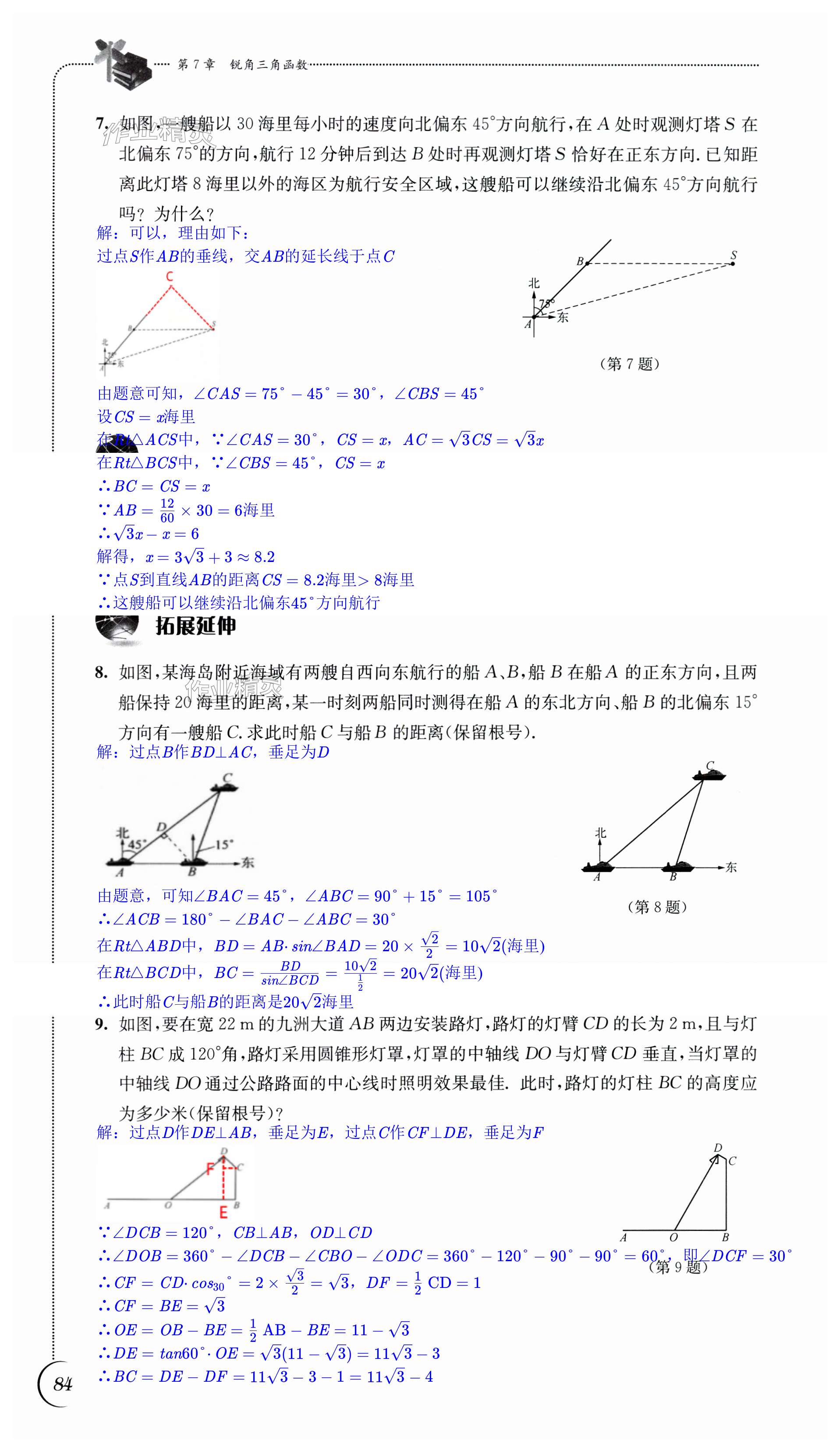 第84頁