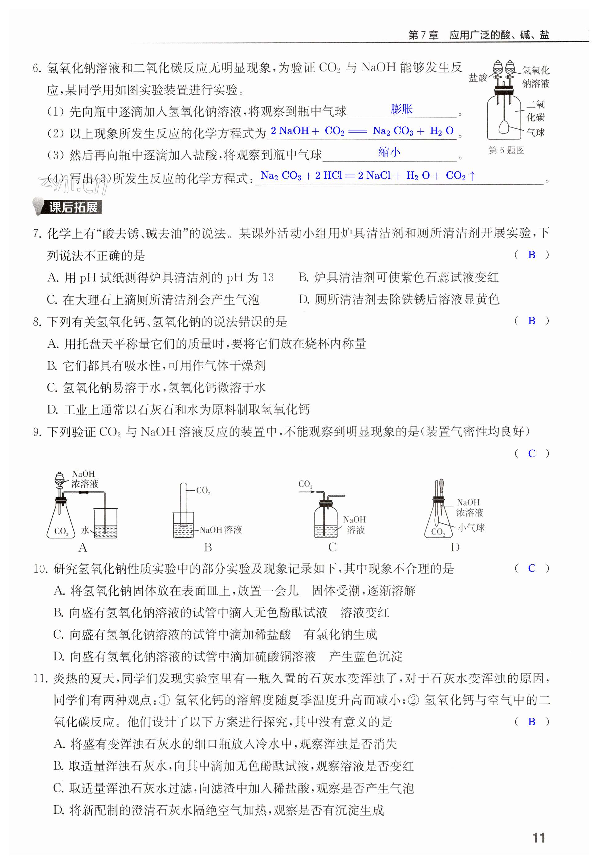 第11页