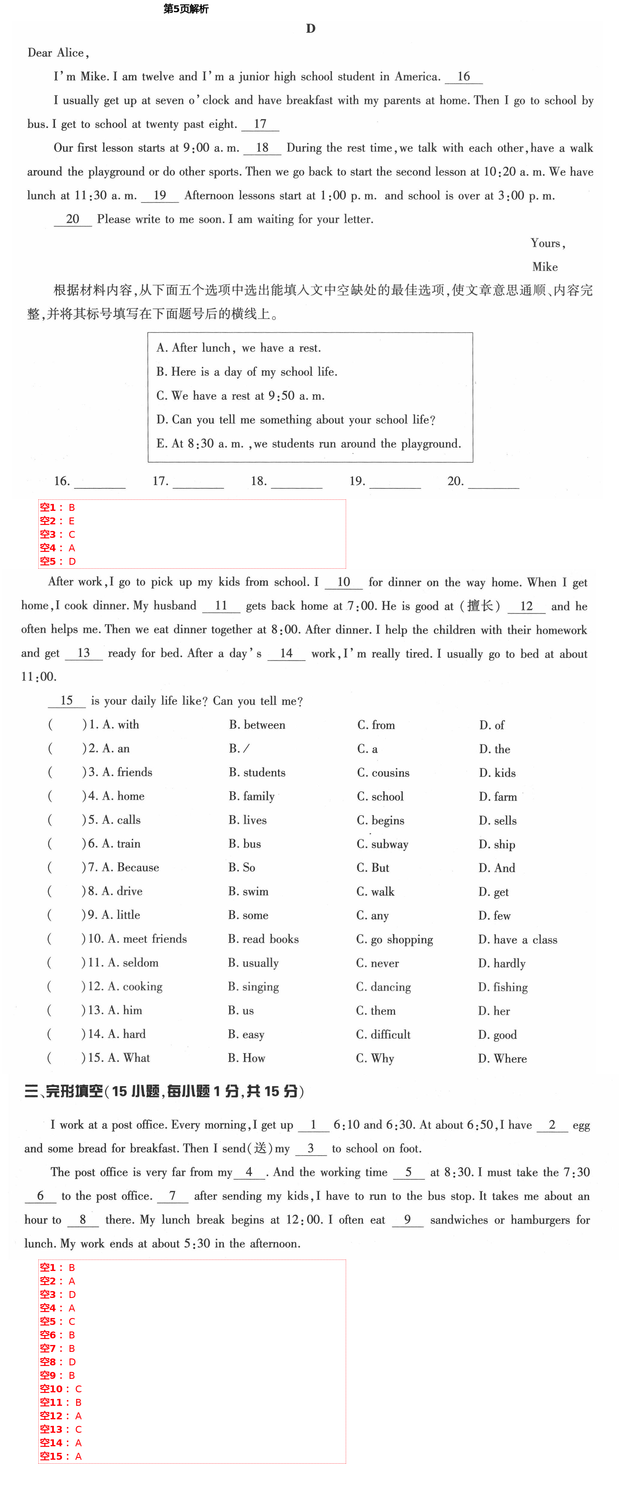 2021年節(jié)節(jié)高大象出版社七年級英語下冊仁愛版 第5頁