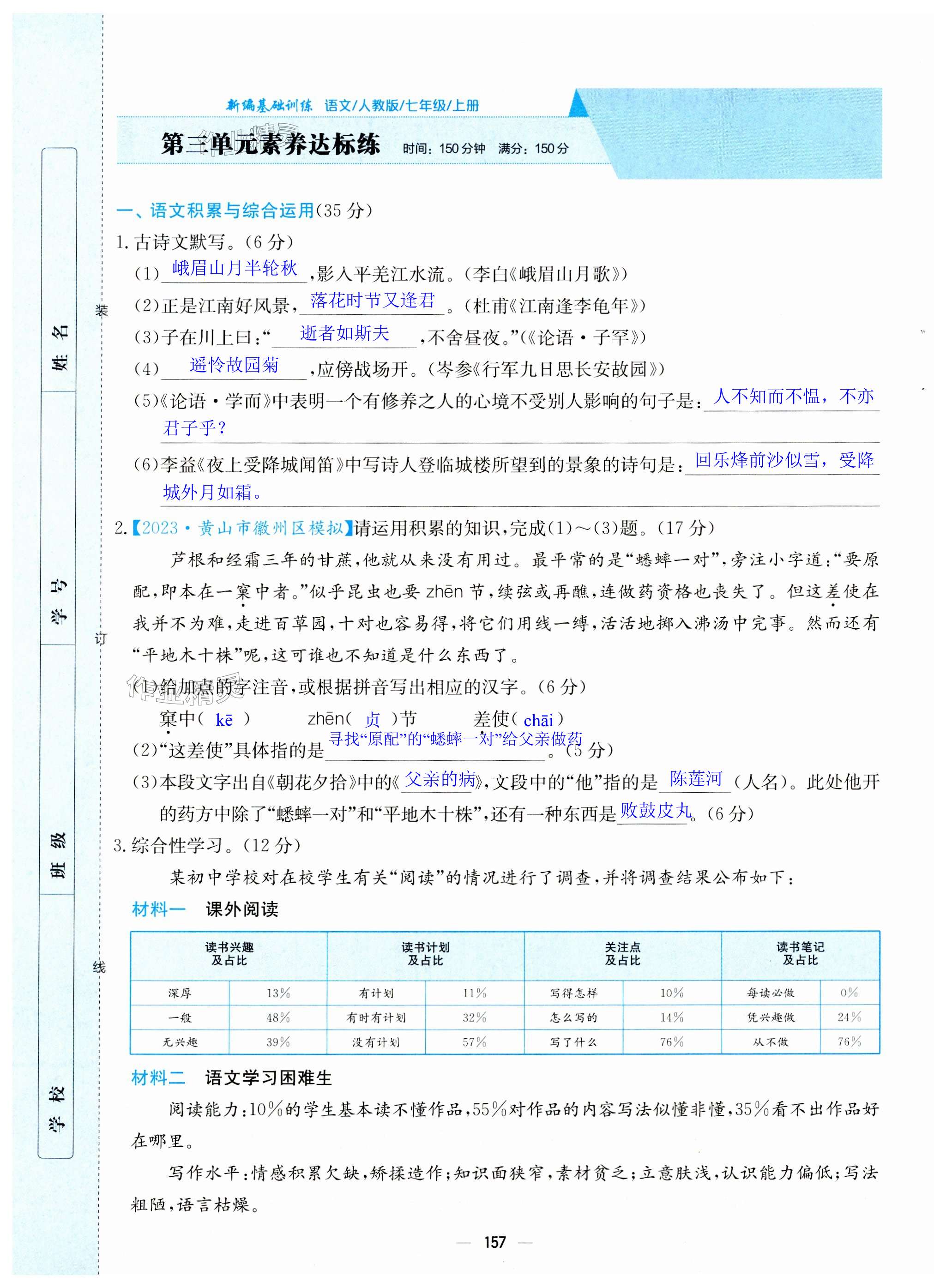 第157頁