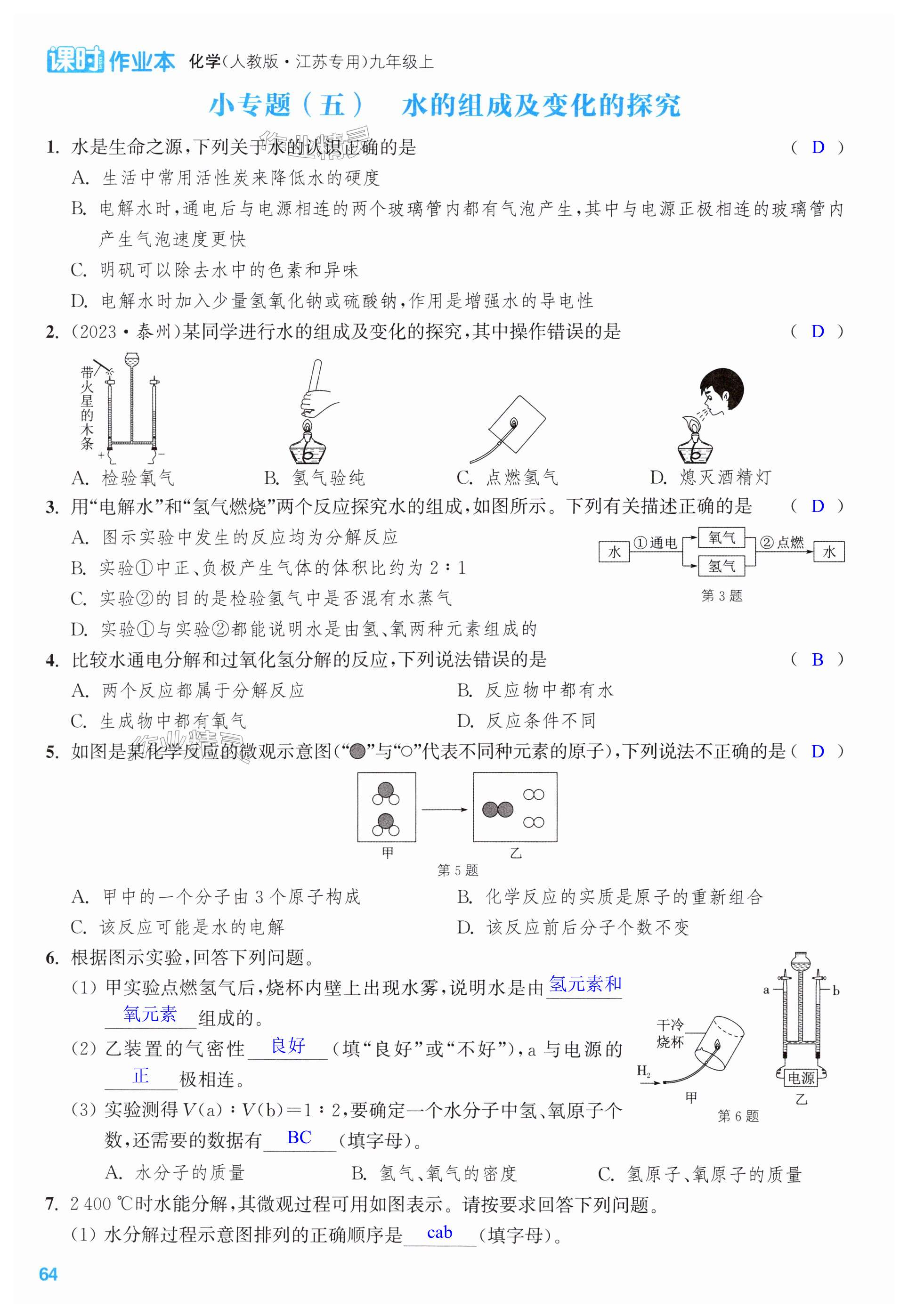 第64页