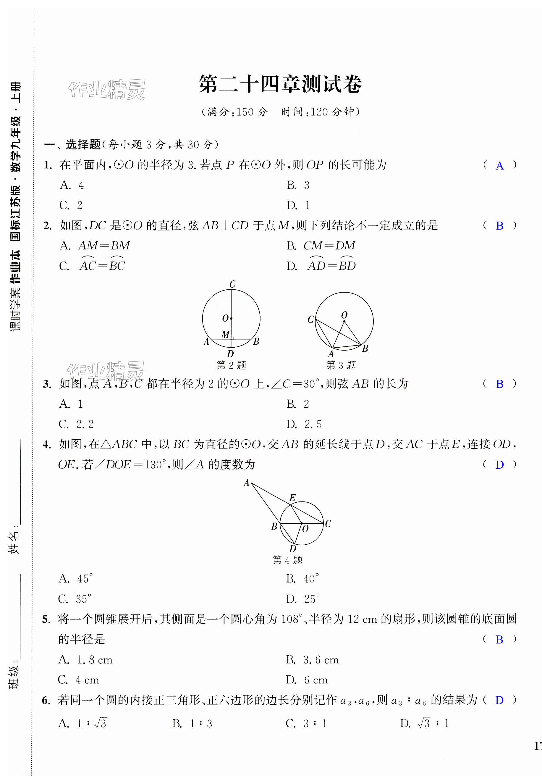 第33頁