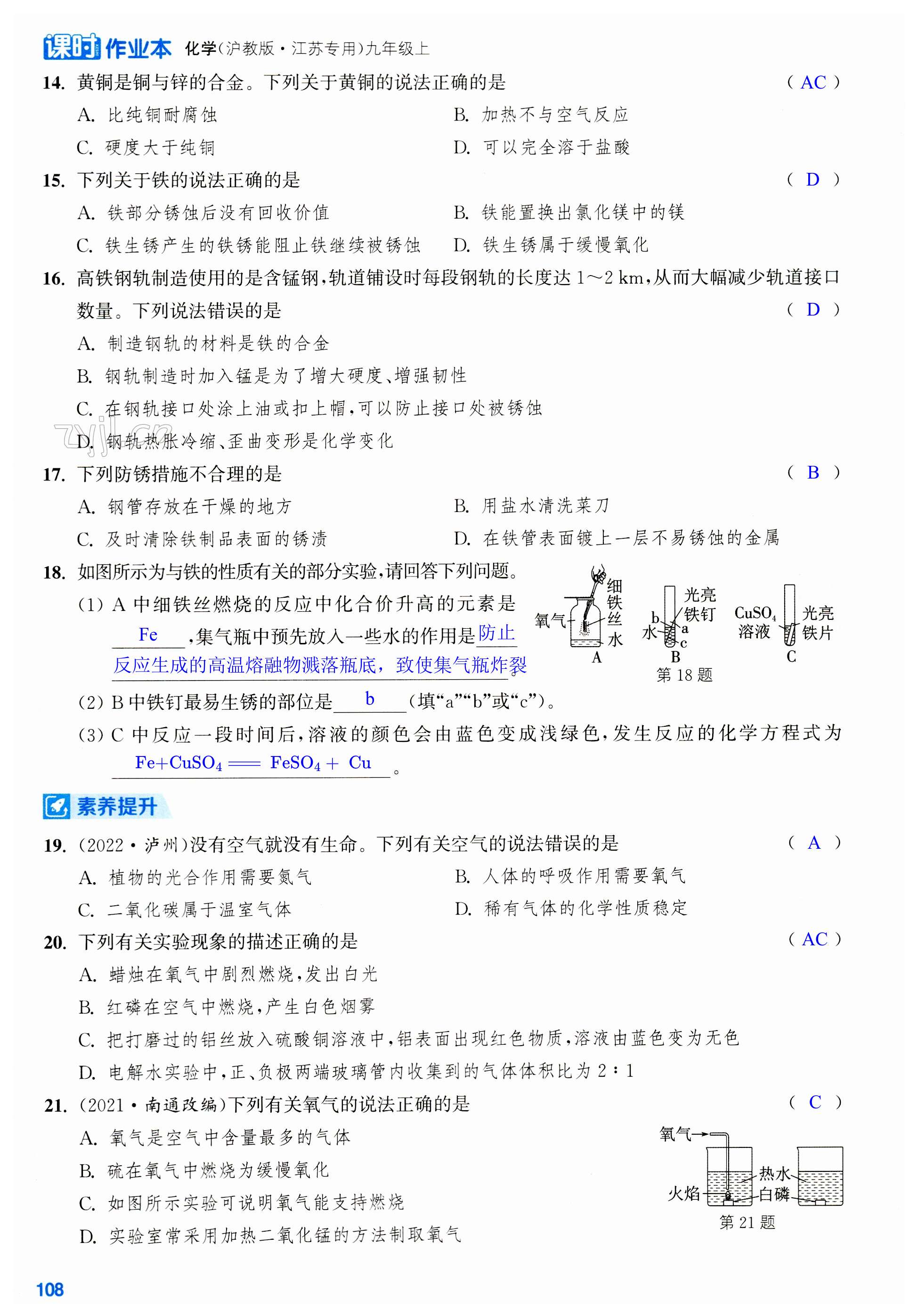 第108页