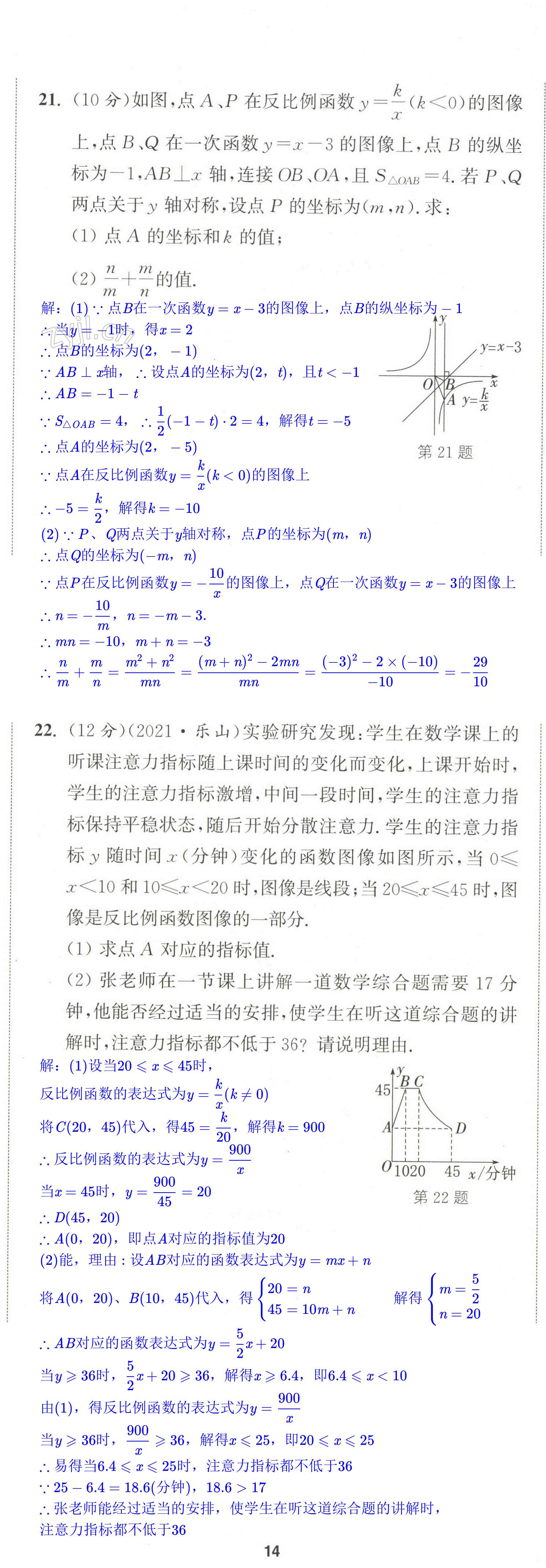 第37页