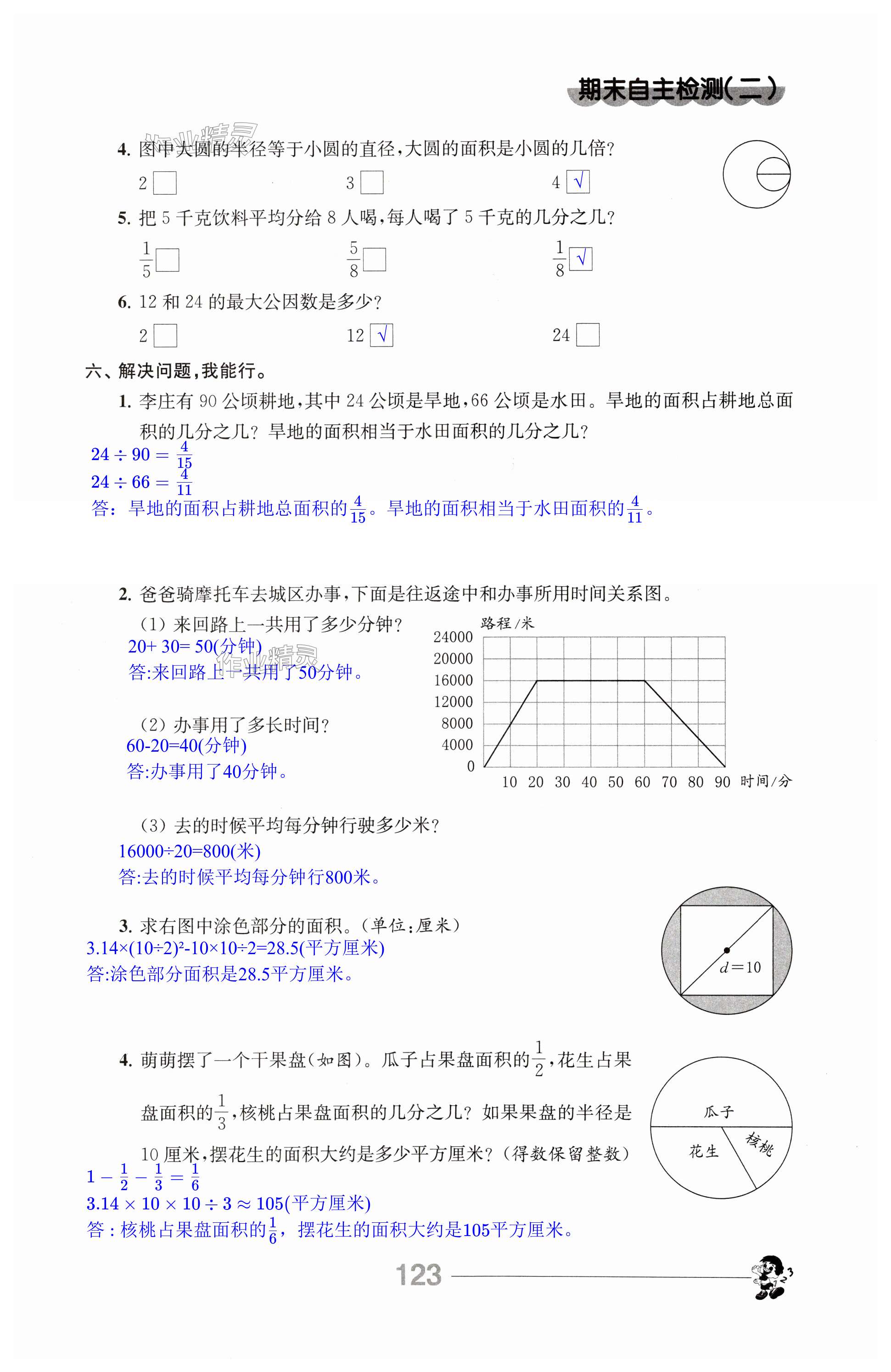 第123頁