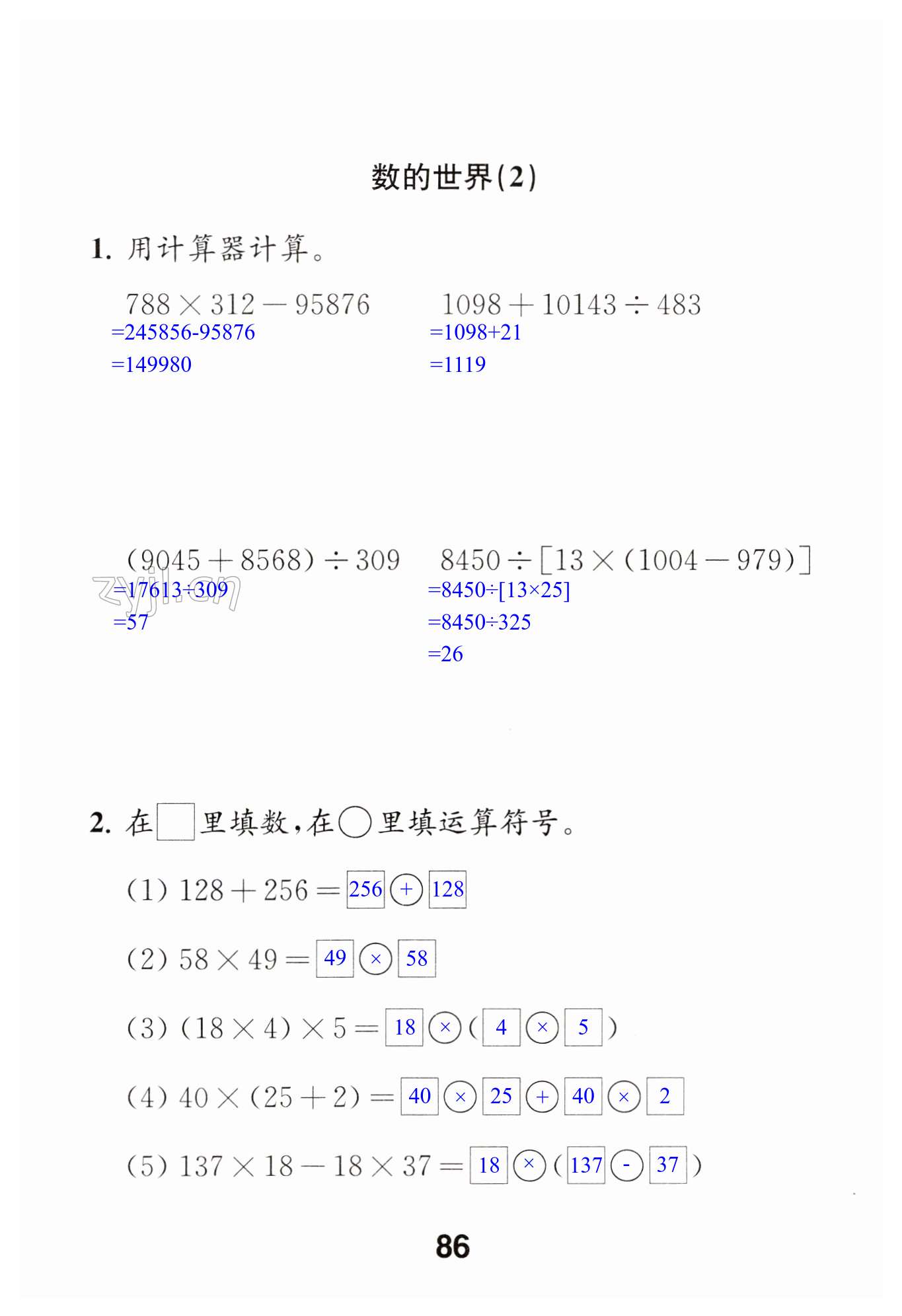 第86頁