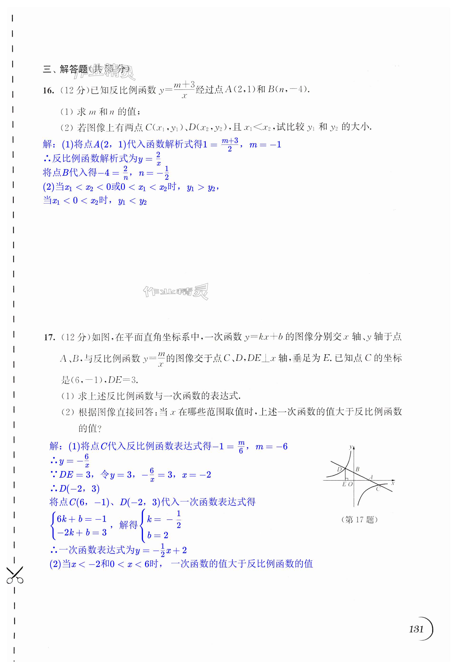 第131頁