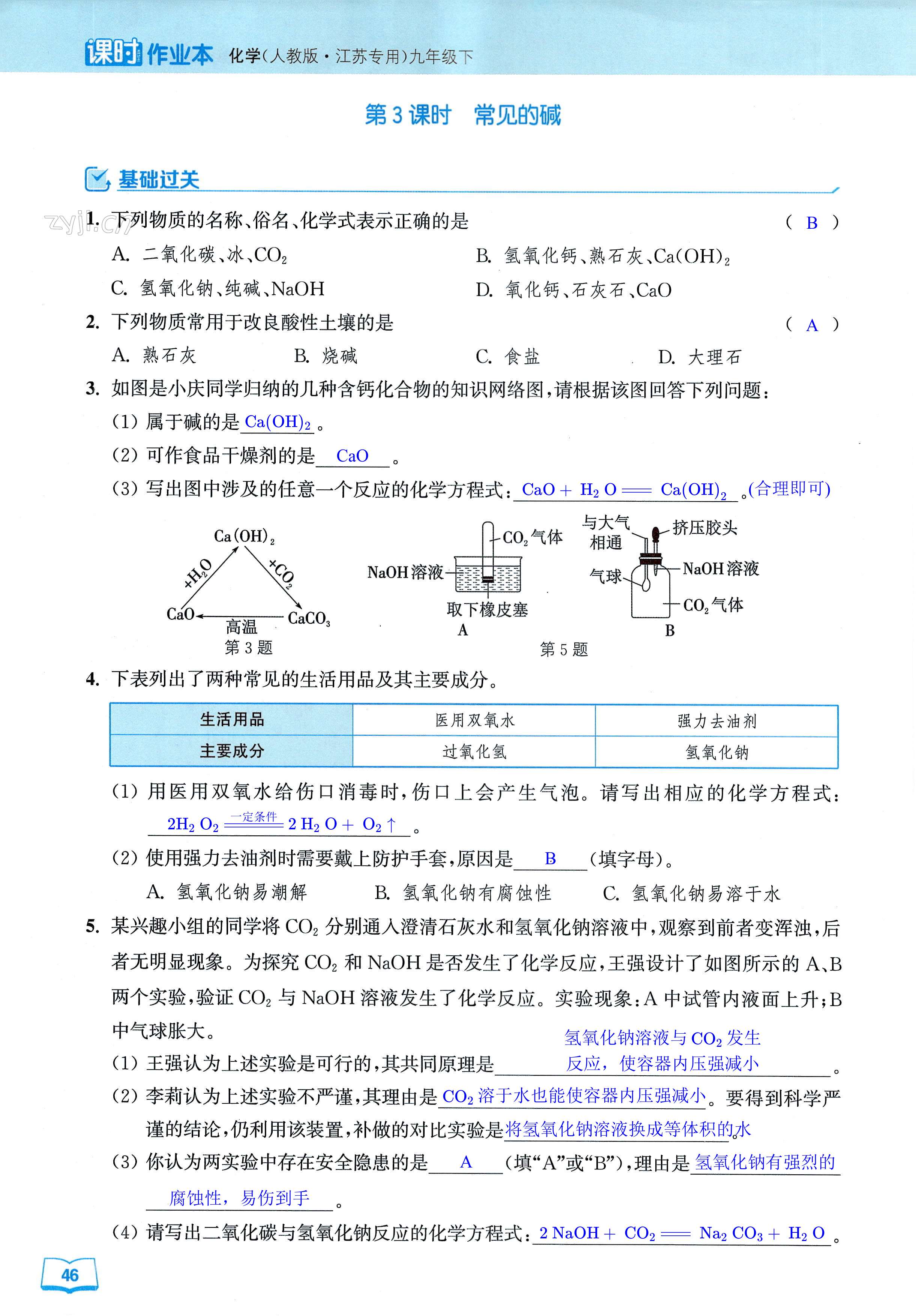 第46页