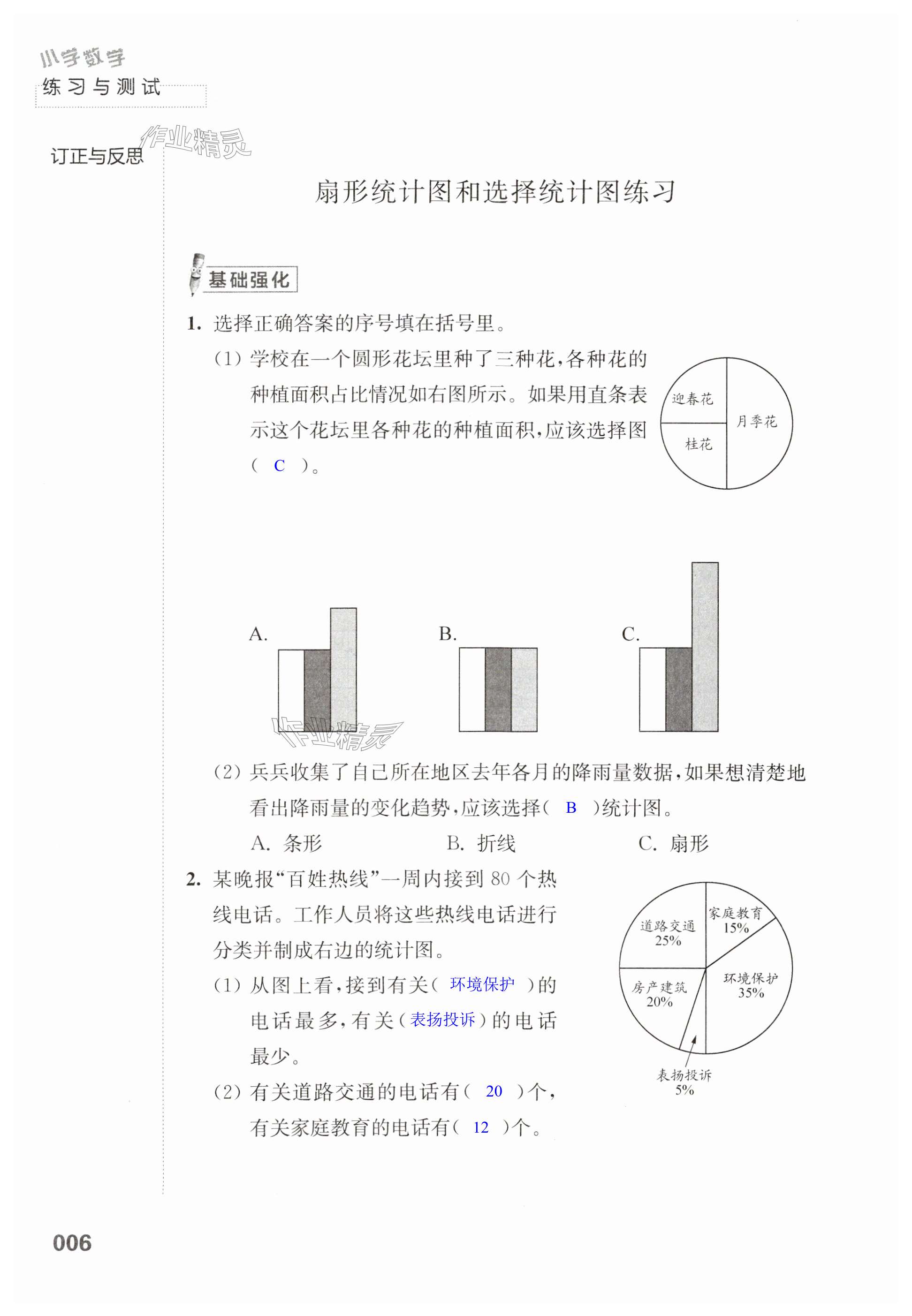 第6頁