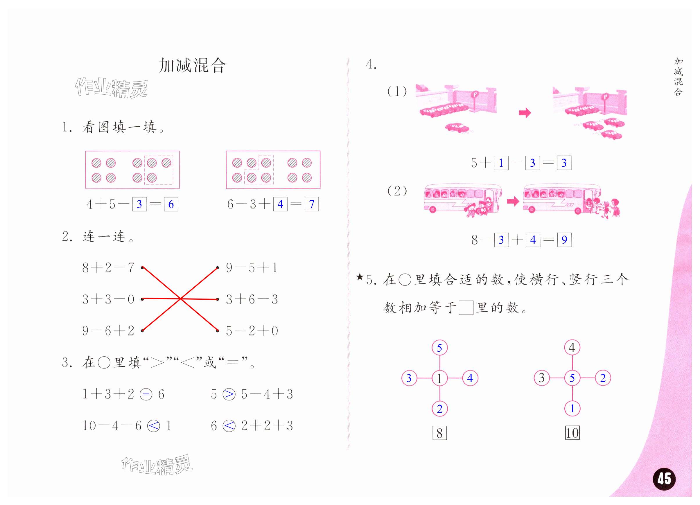 第45页