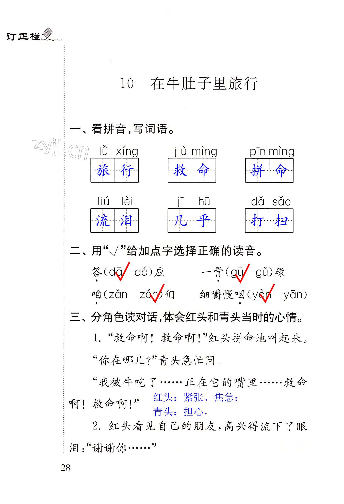 第28頁