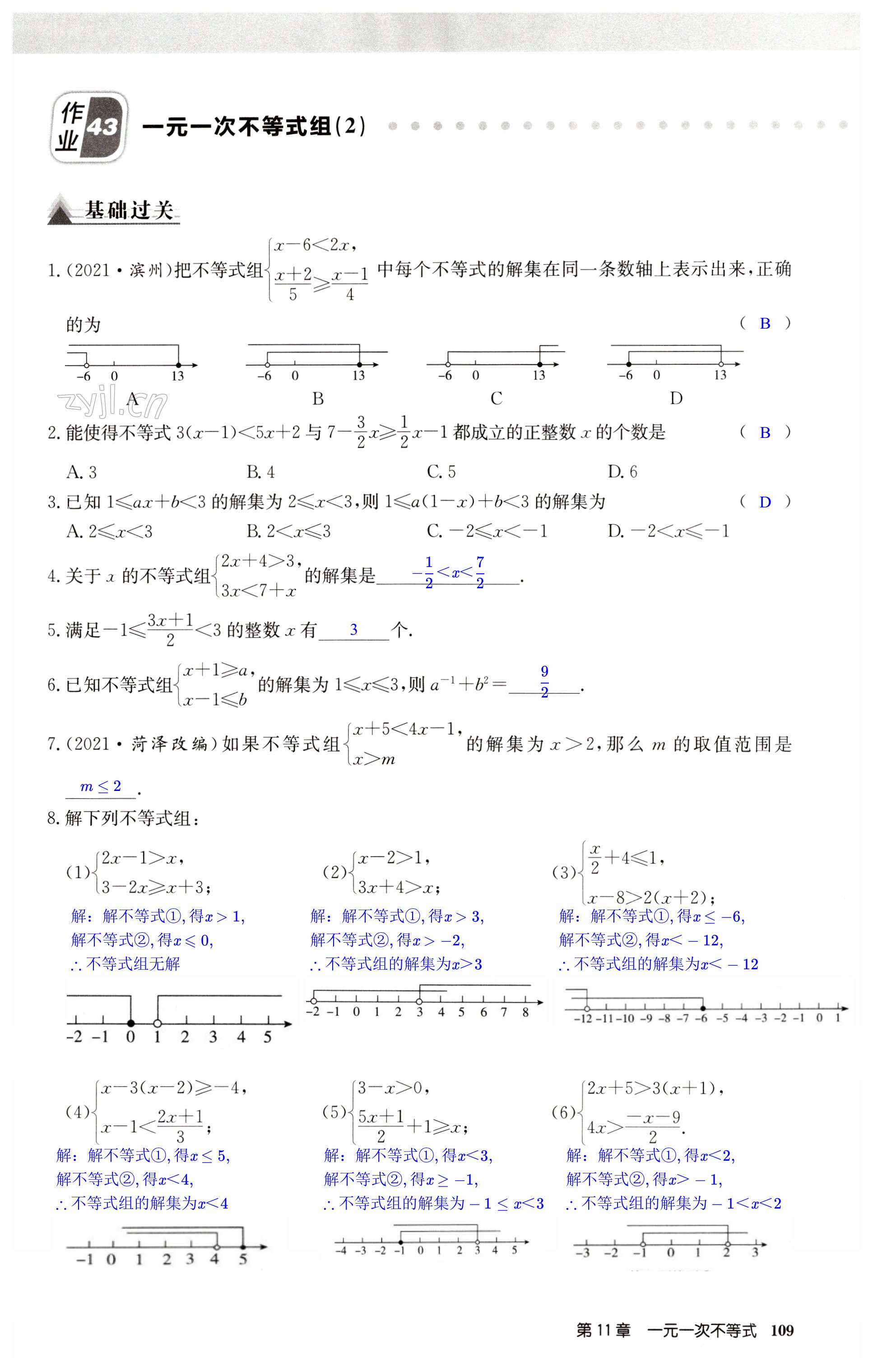 第109页