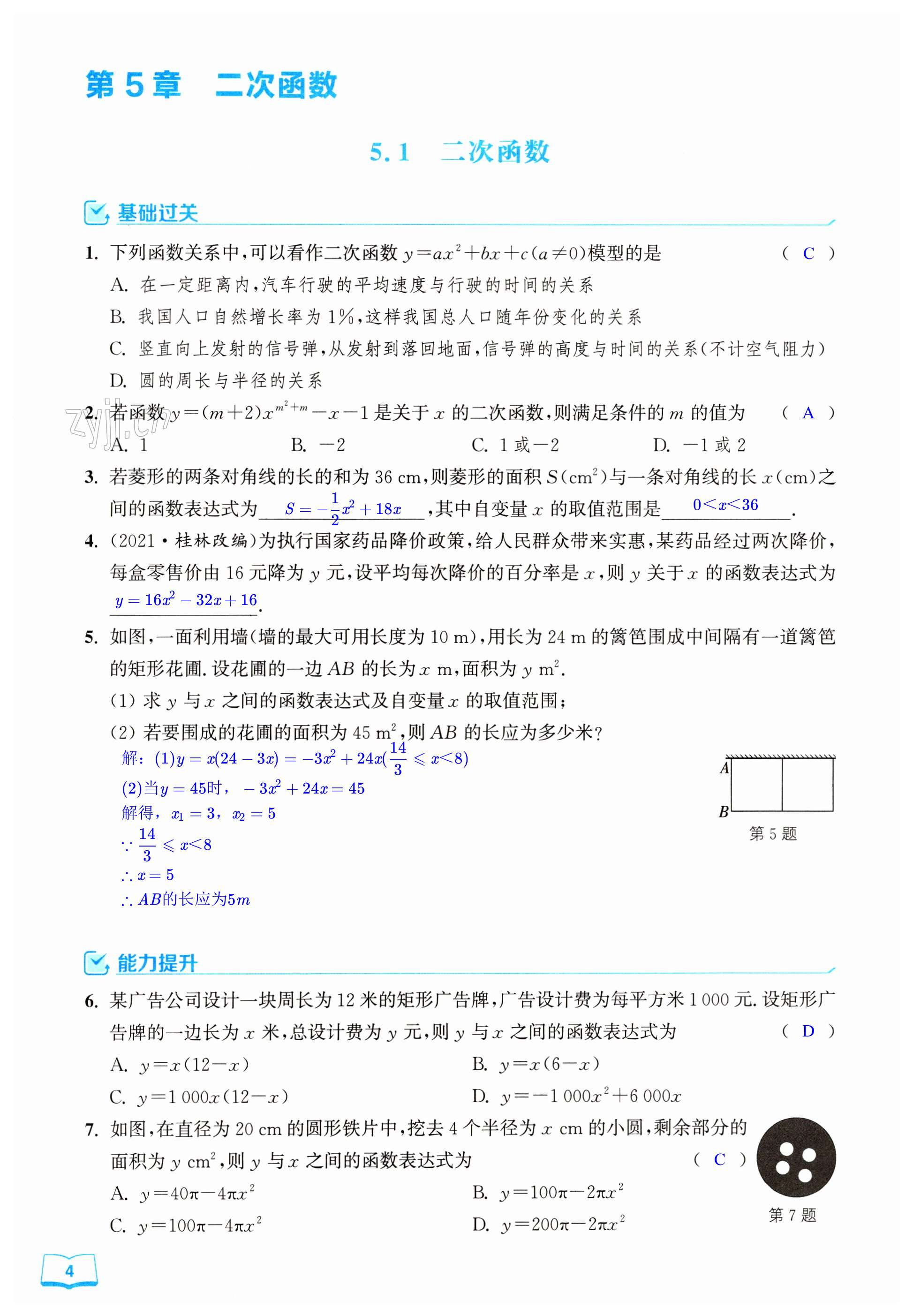 第4页
