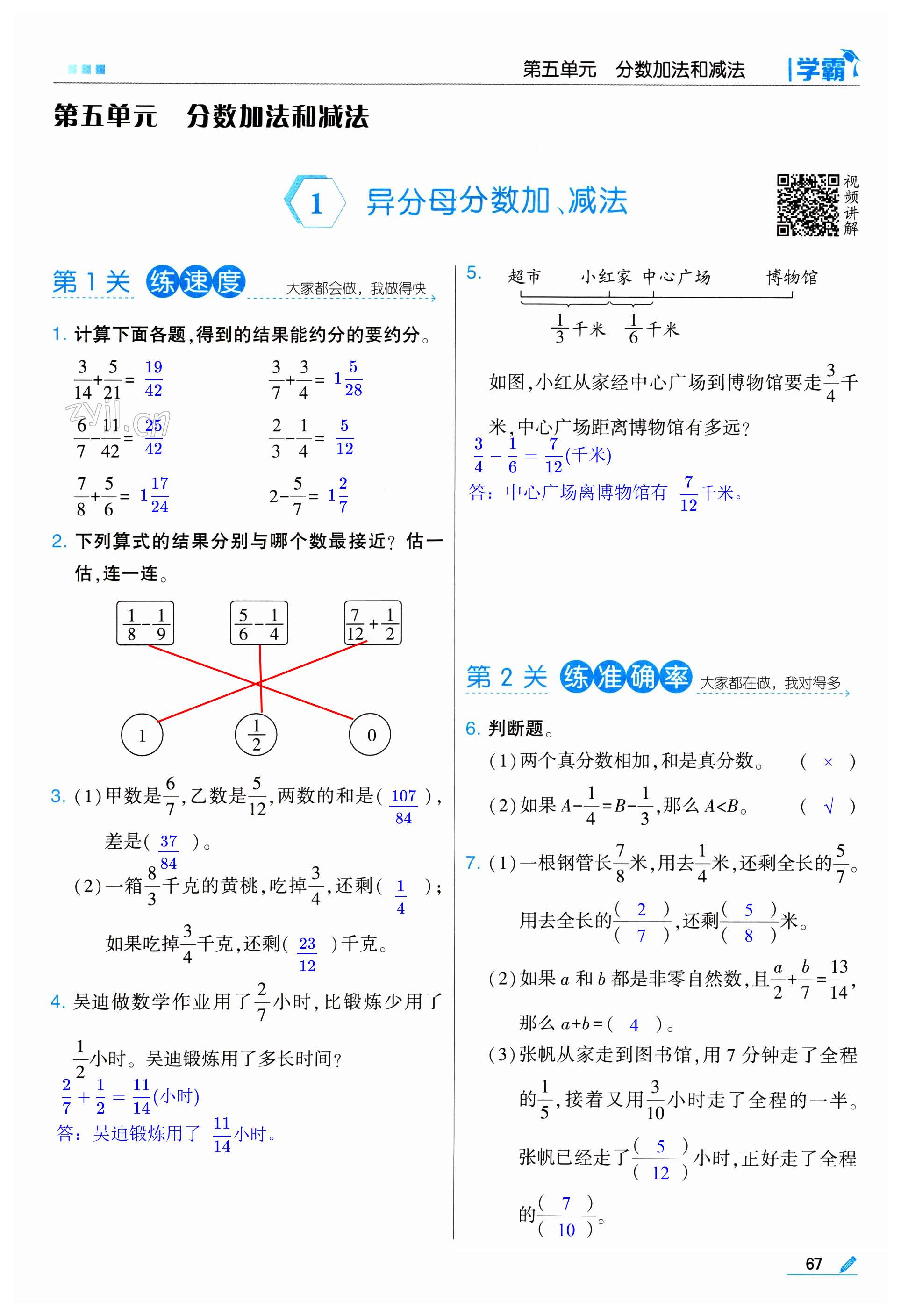 第67页