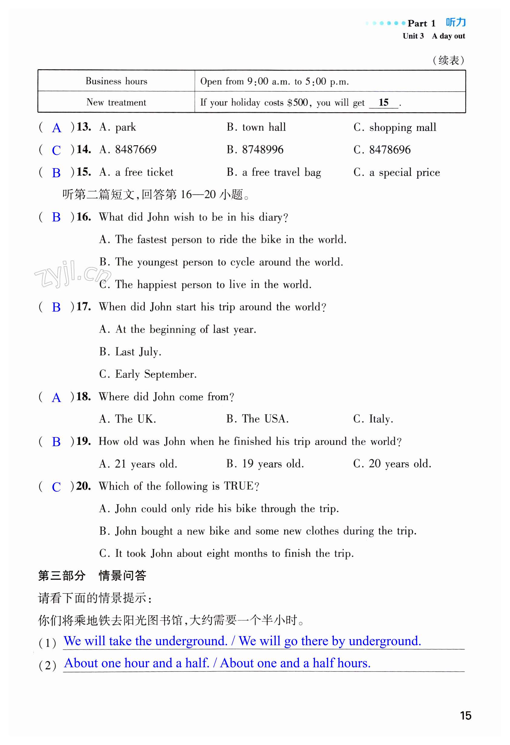 第15页