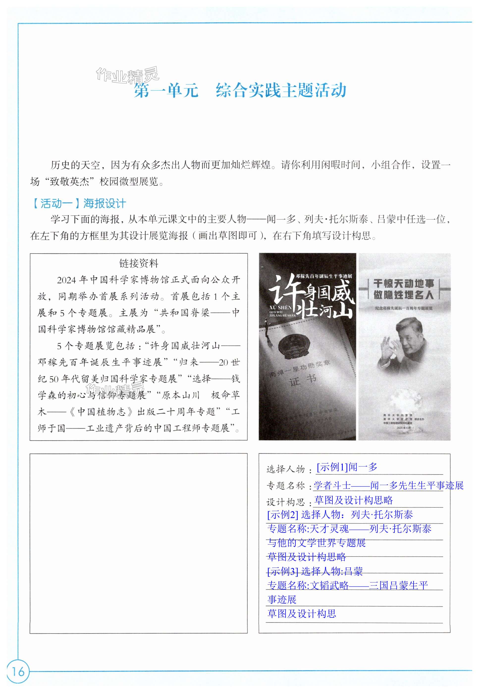 第16页