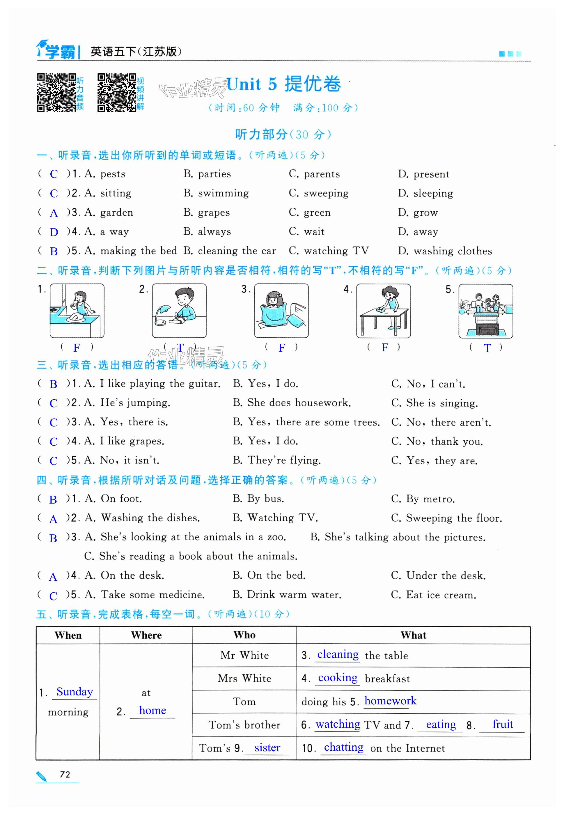 第72页