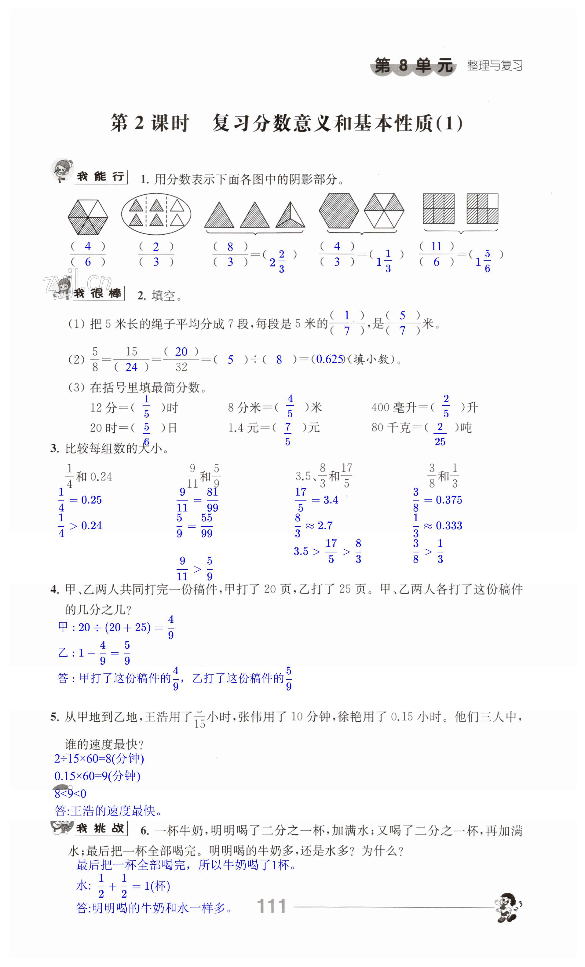 第111頁