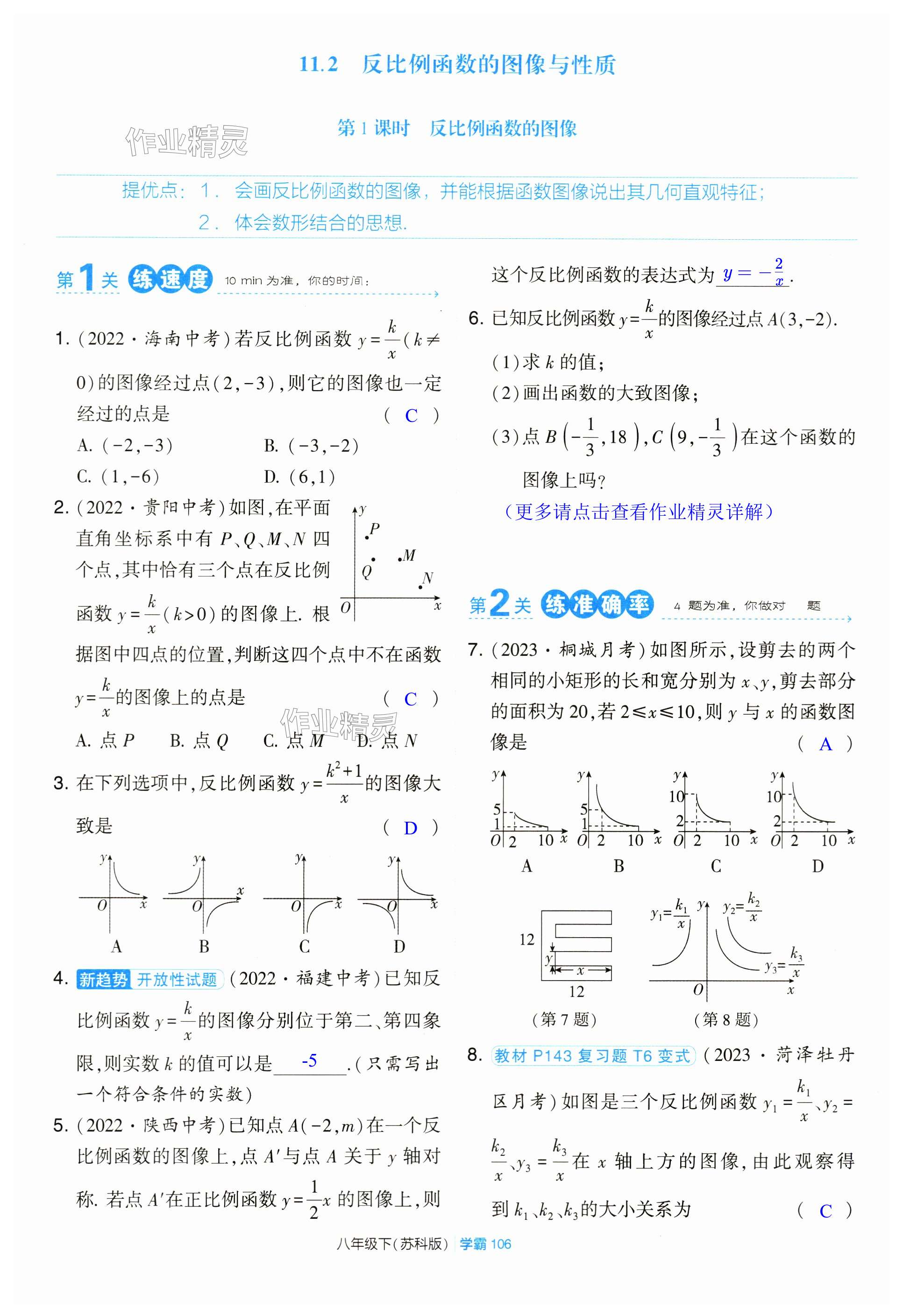 第106页