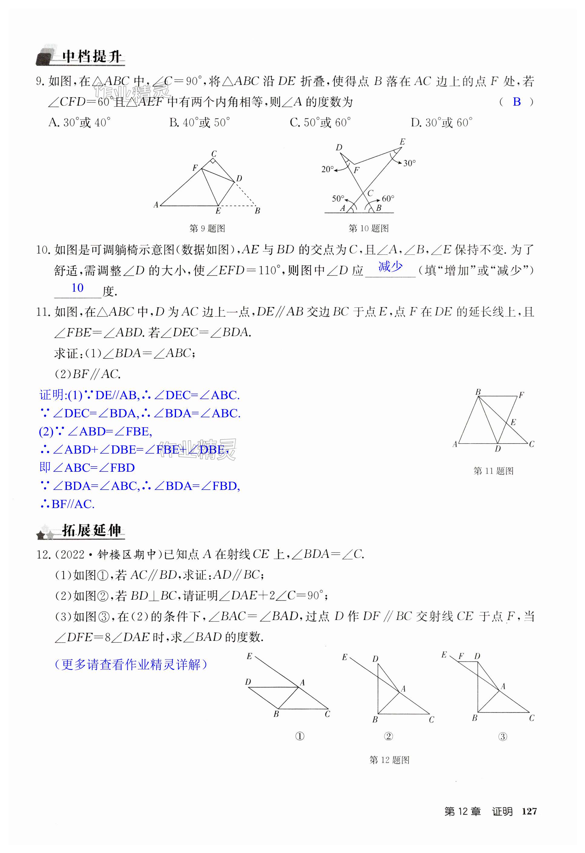 第127页