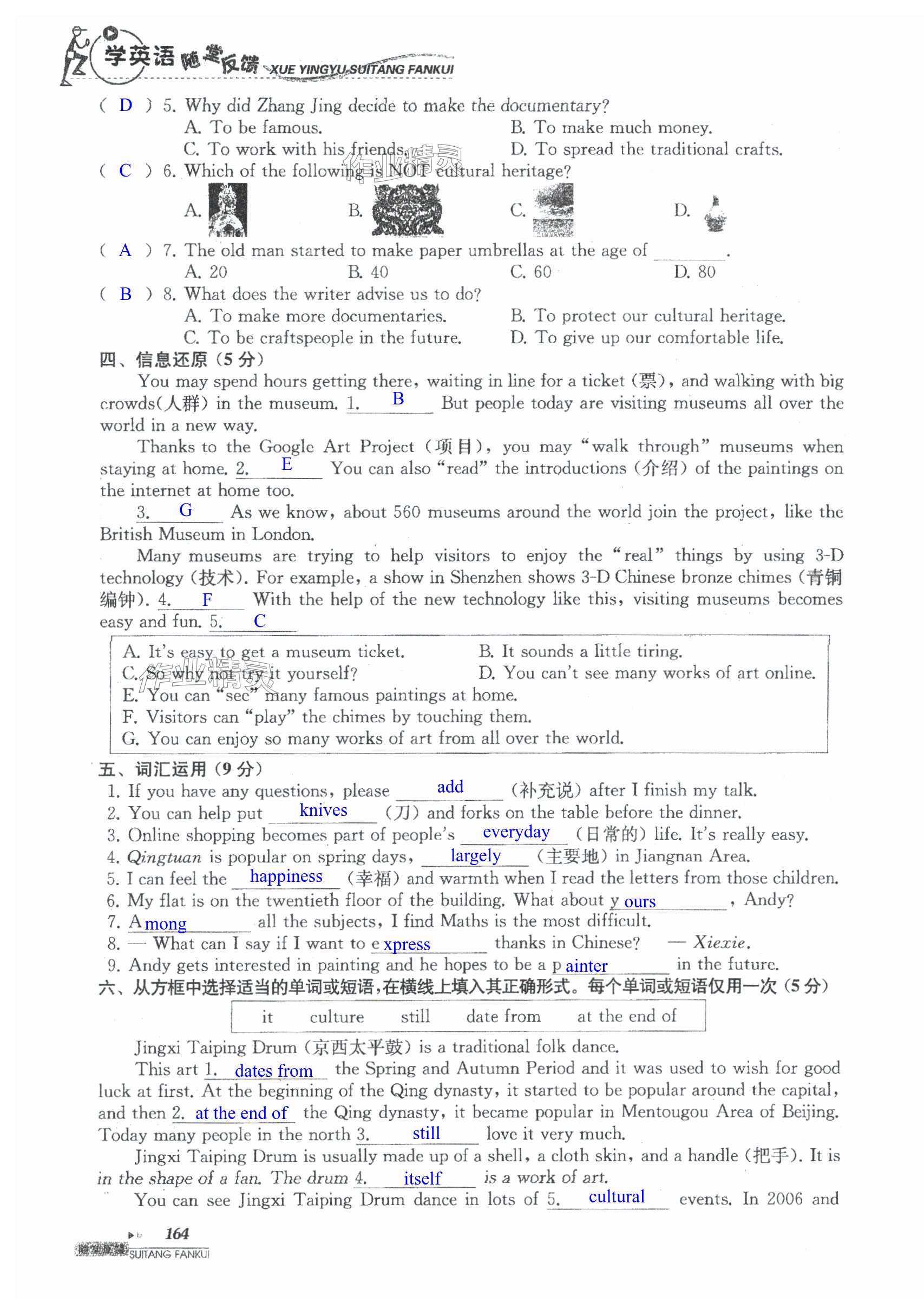 第164页