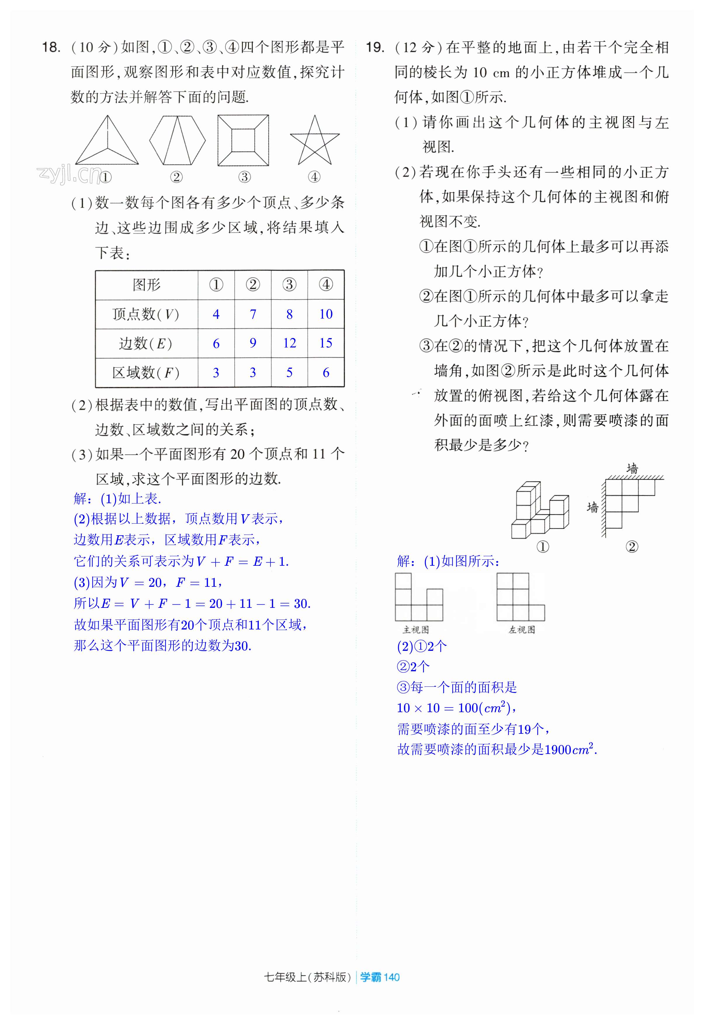 第140页