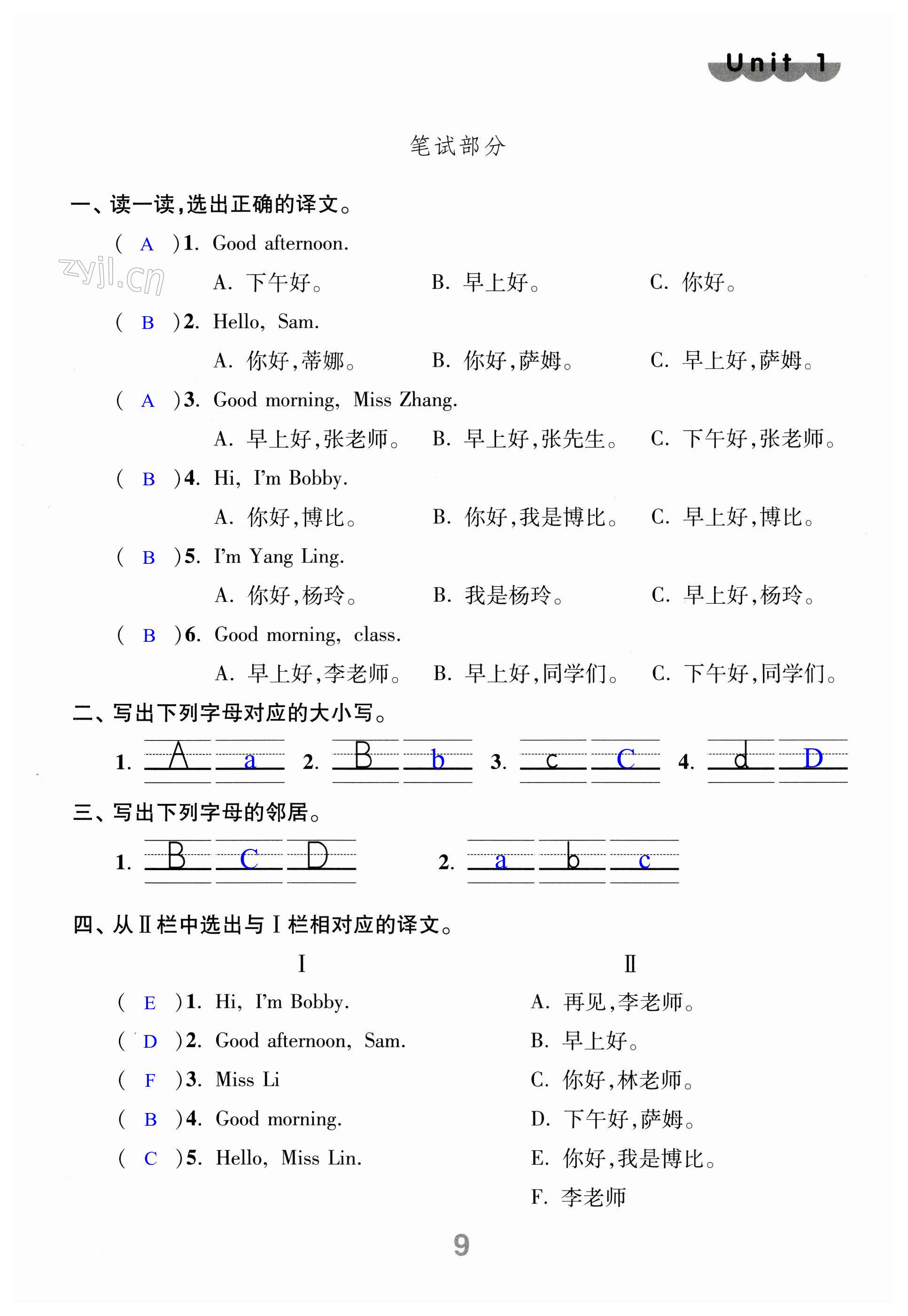 第9页