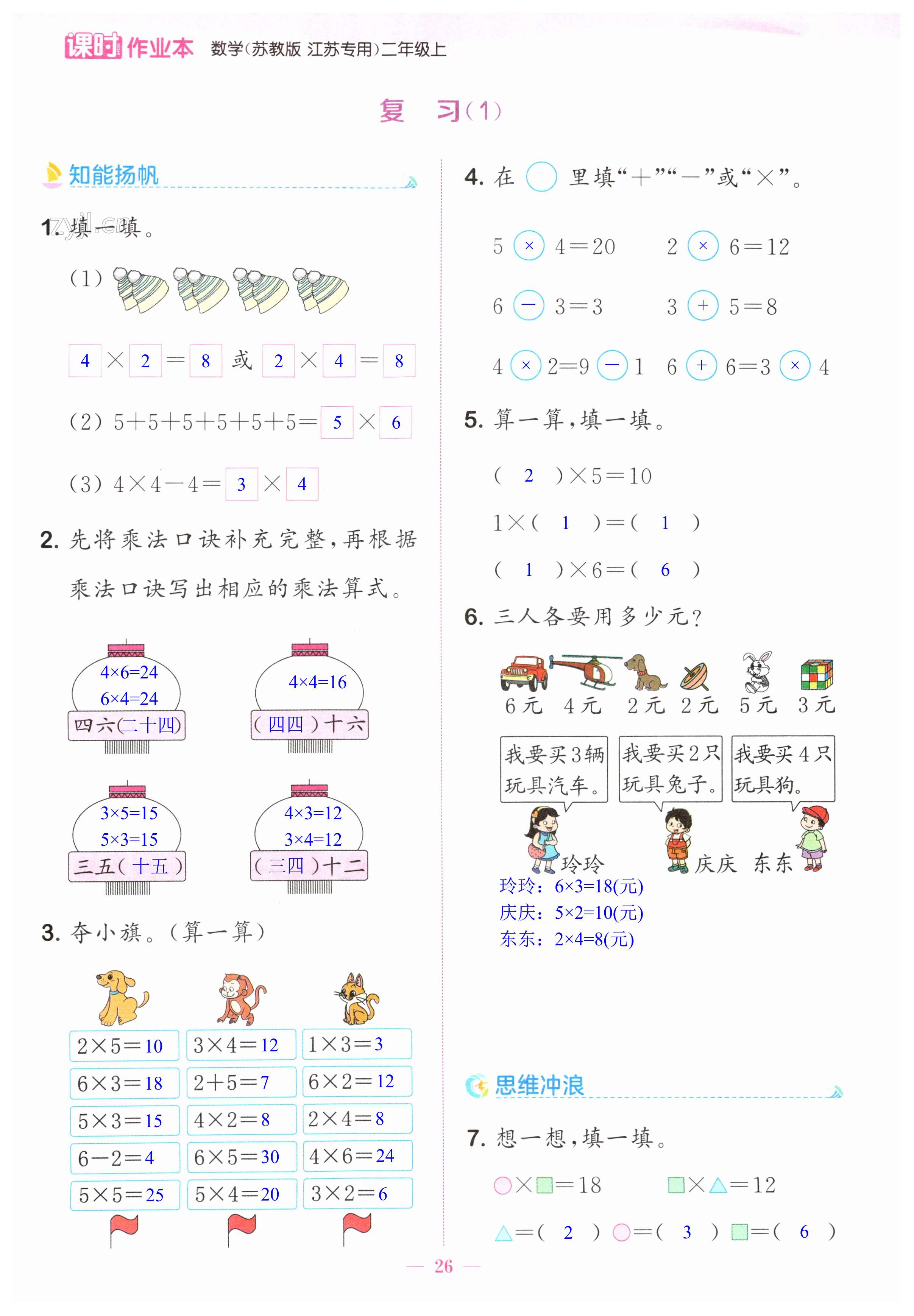 第26页