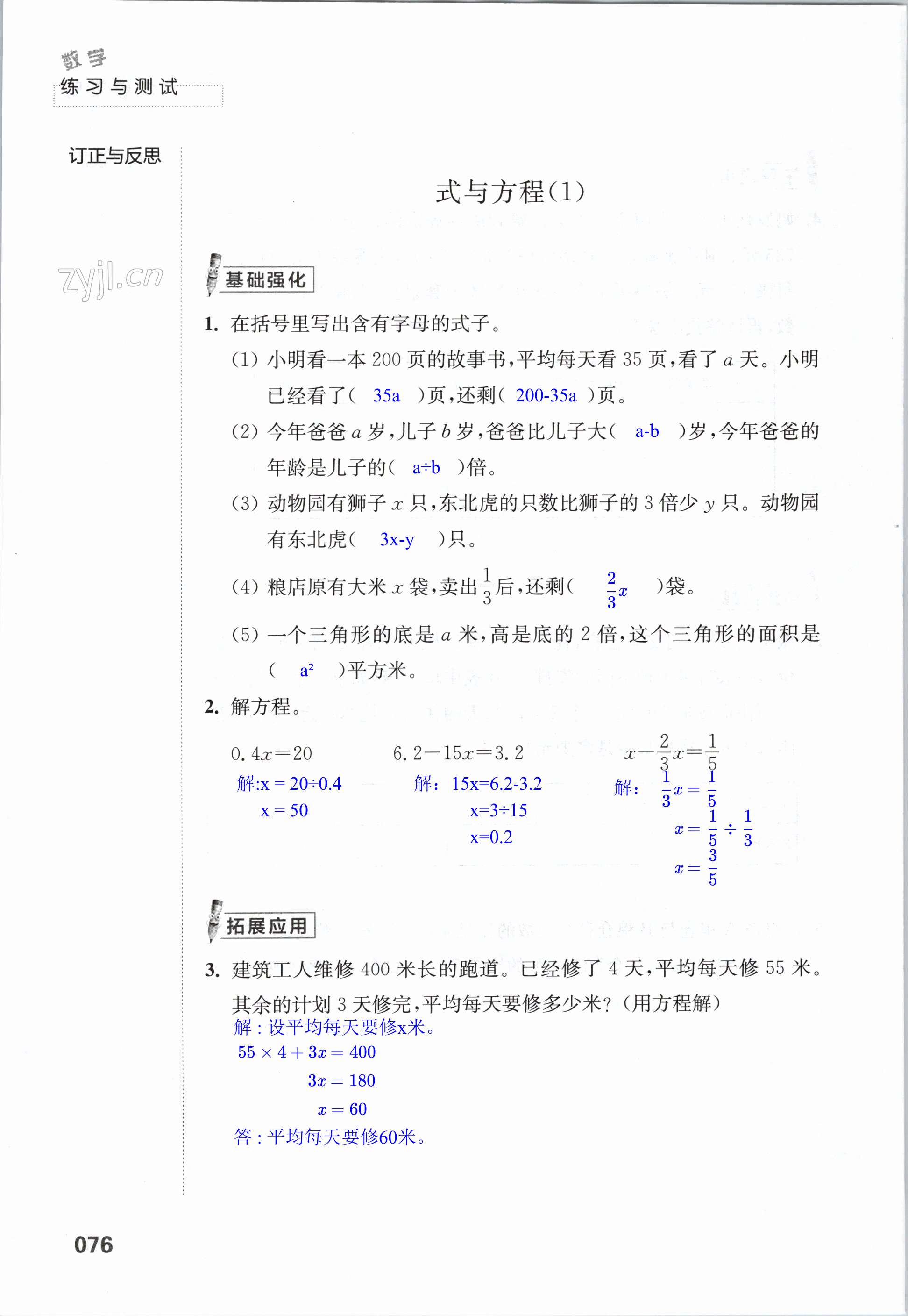 第76頁