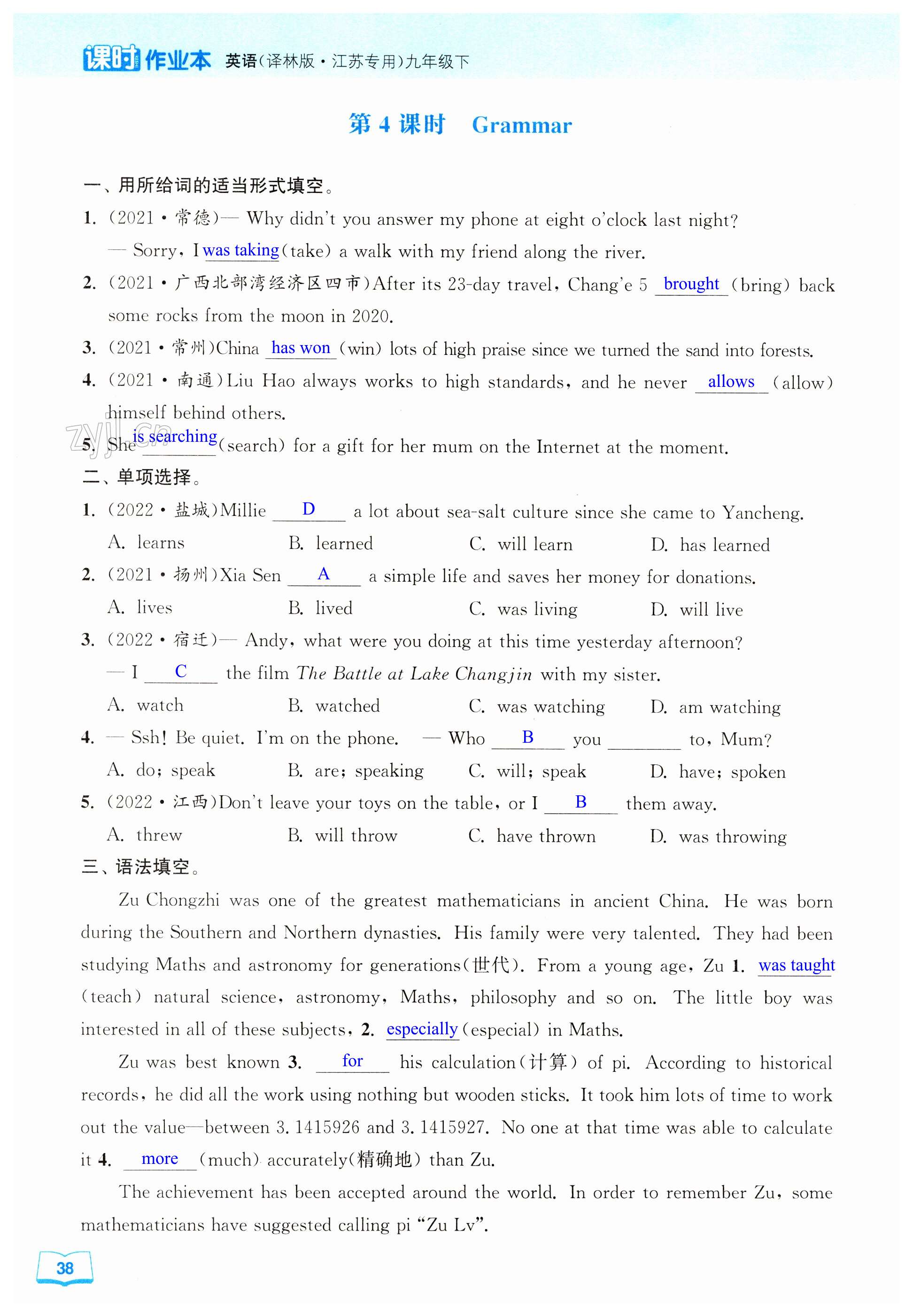 第38页