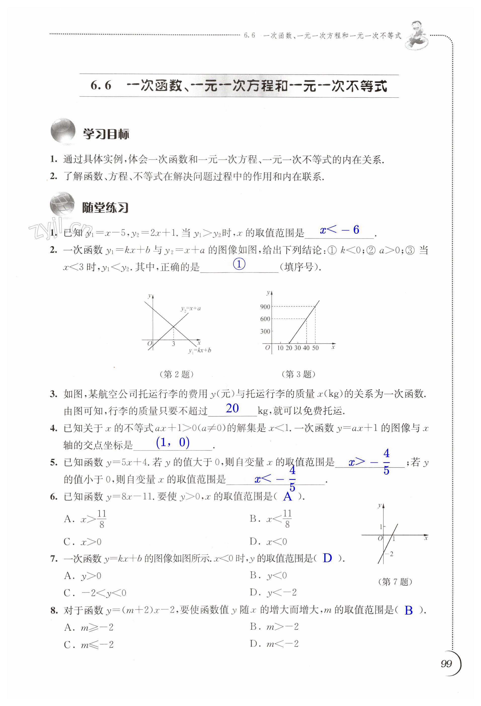 第99頁