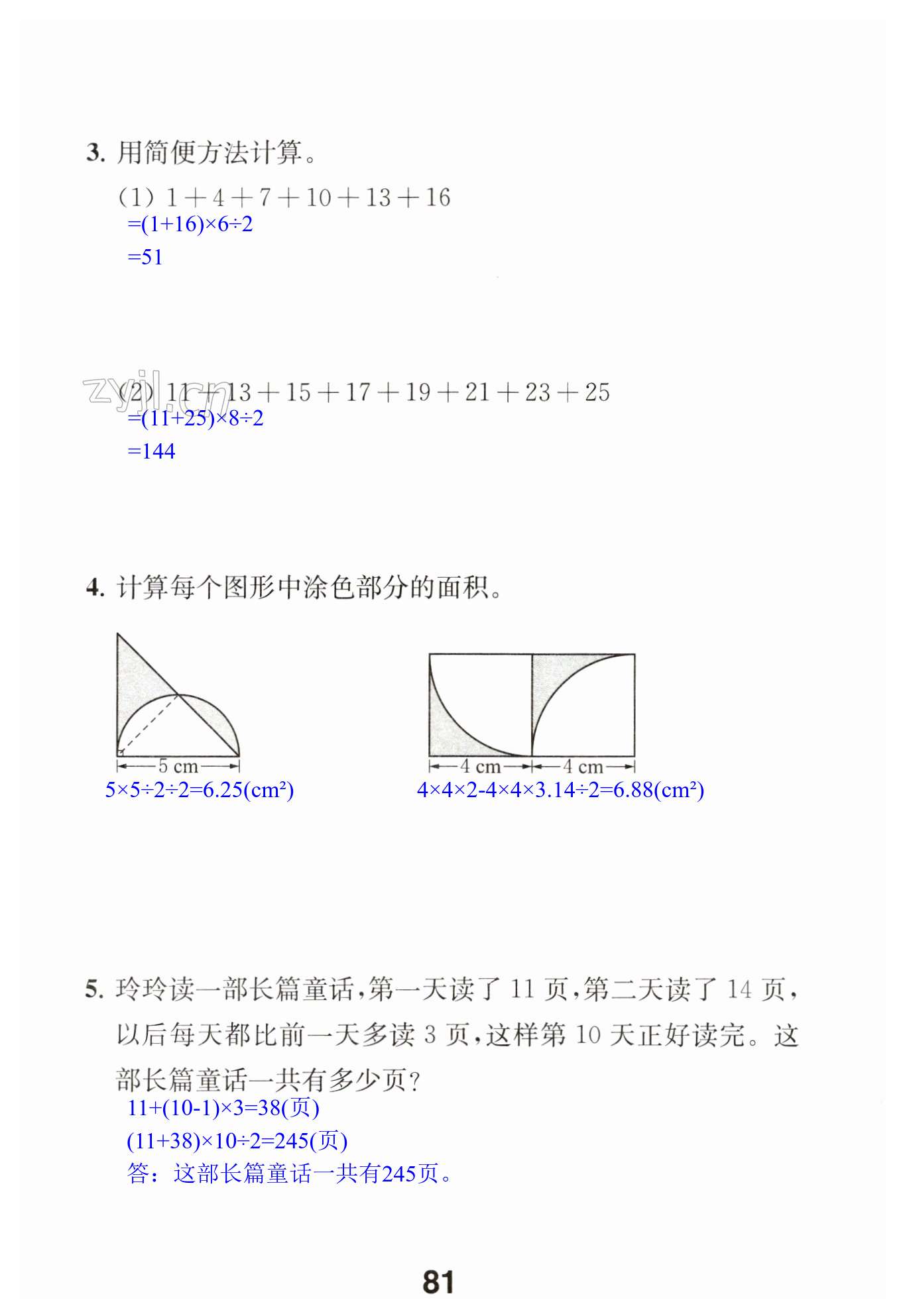 第81页