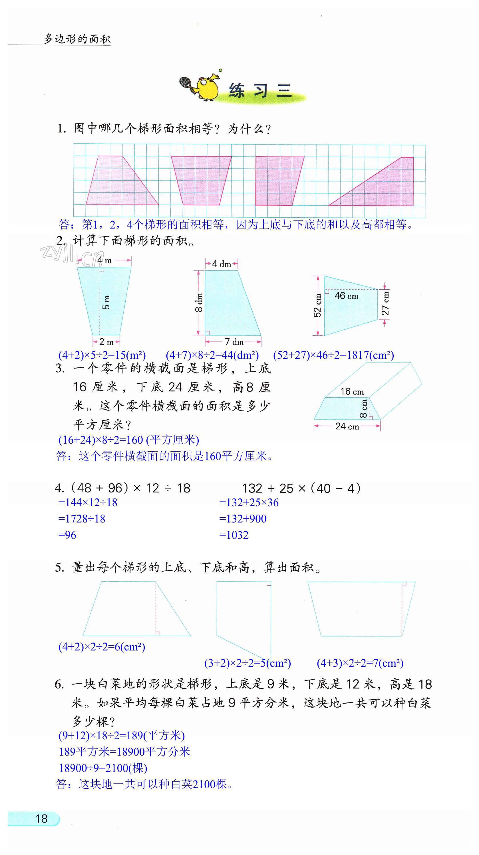 第18頁(yè)