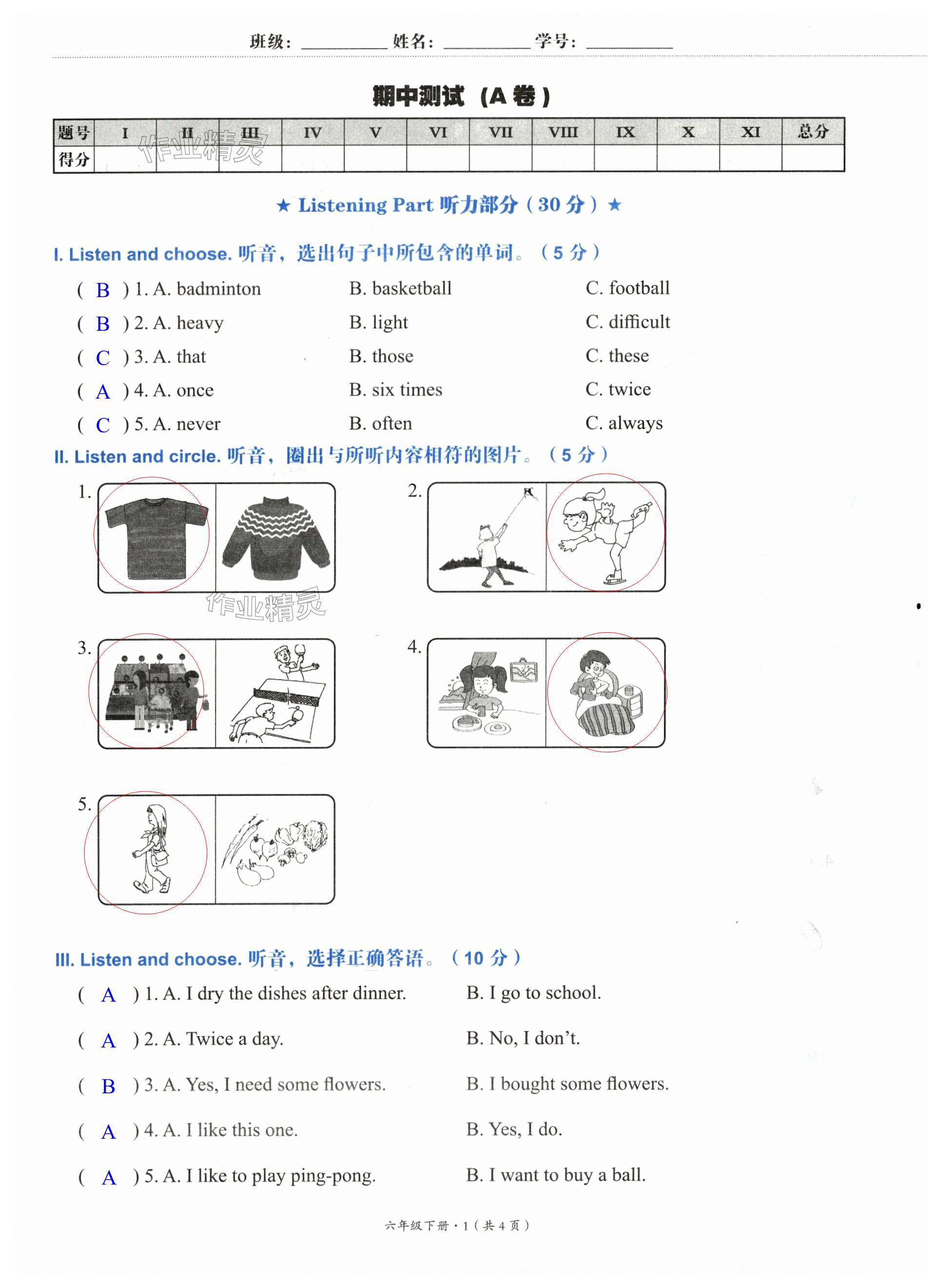 第17页