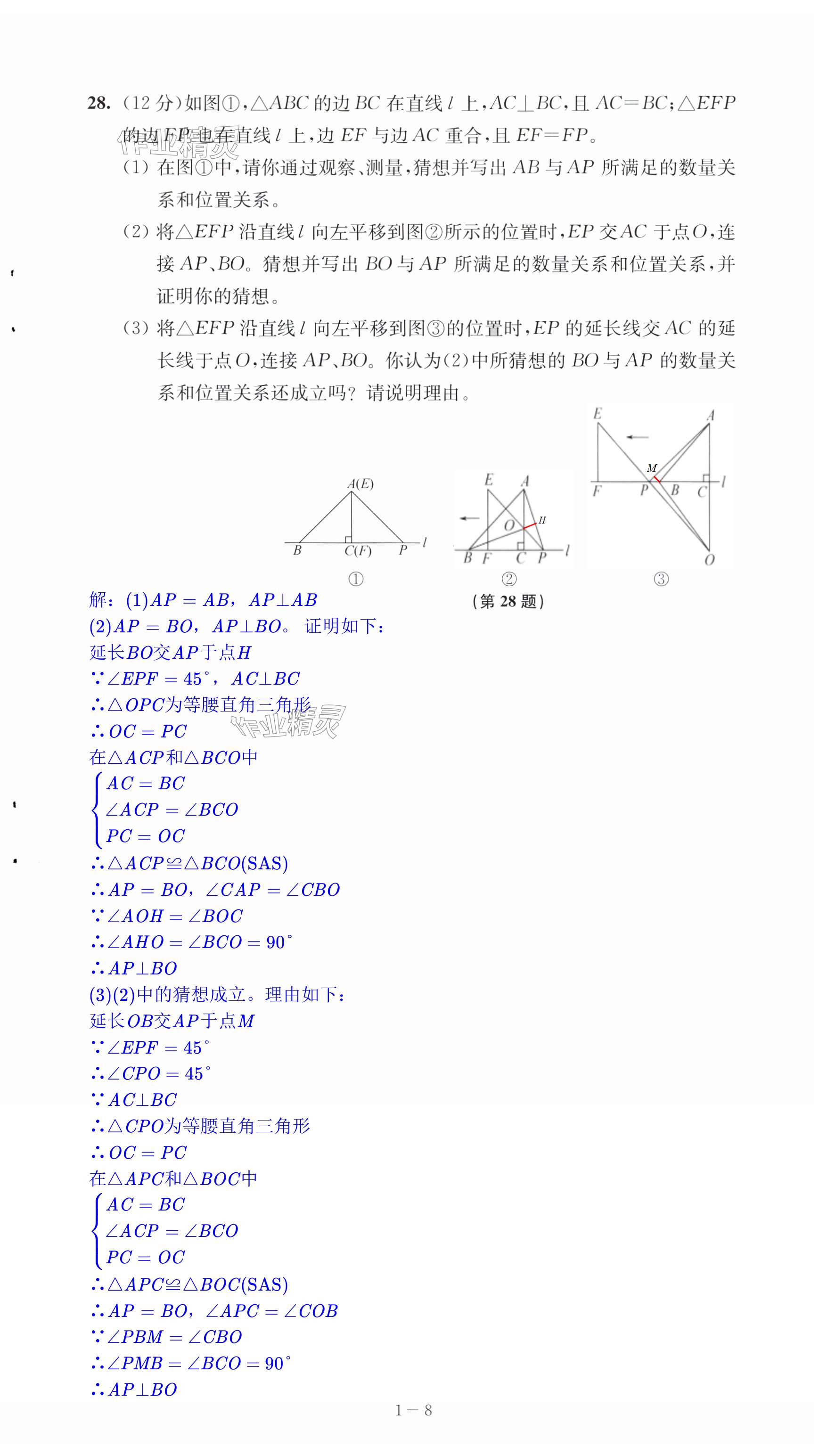 第8頁