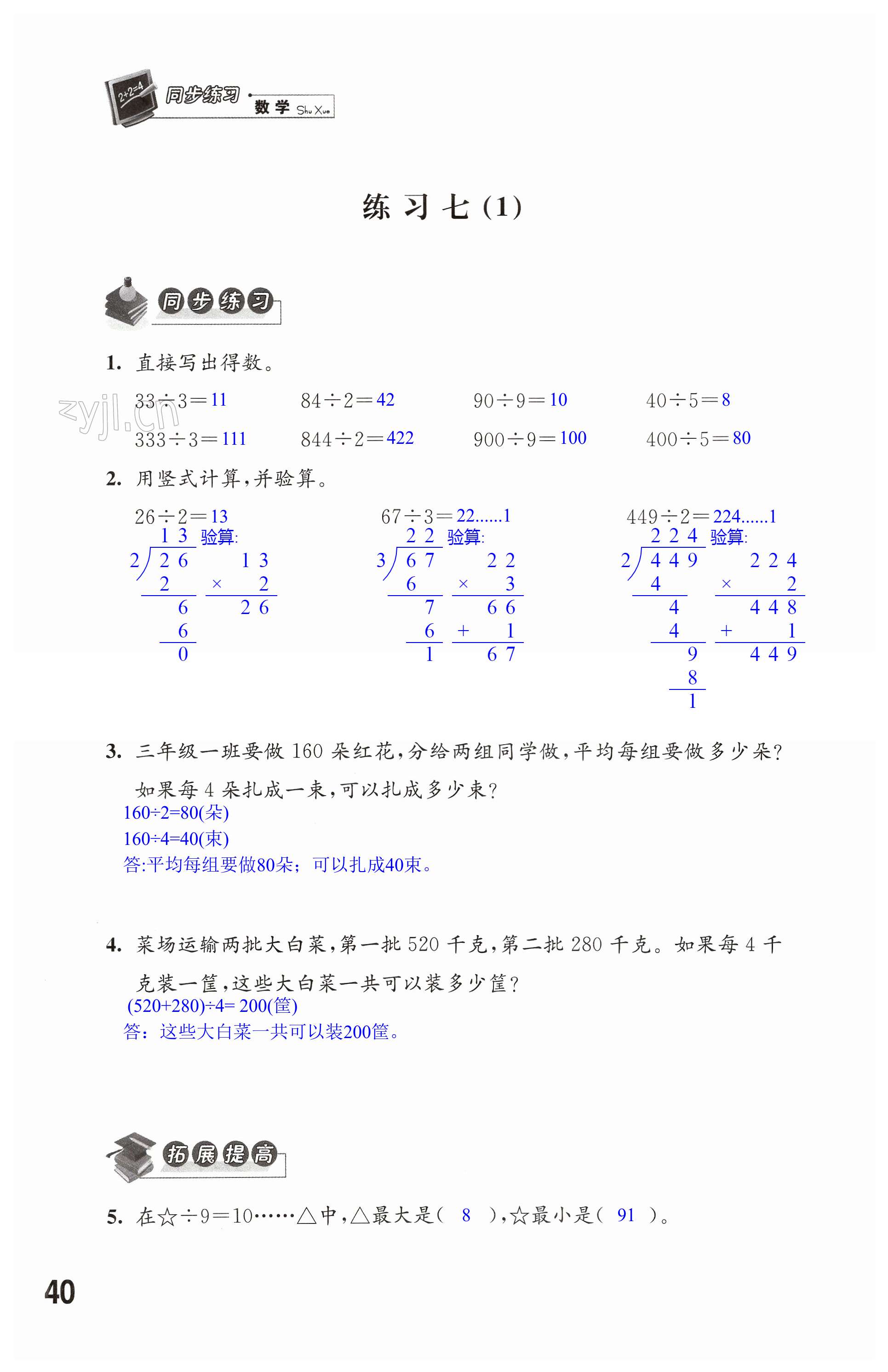 第40頁