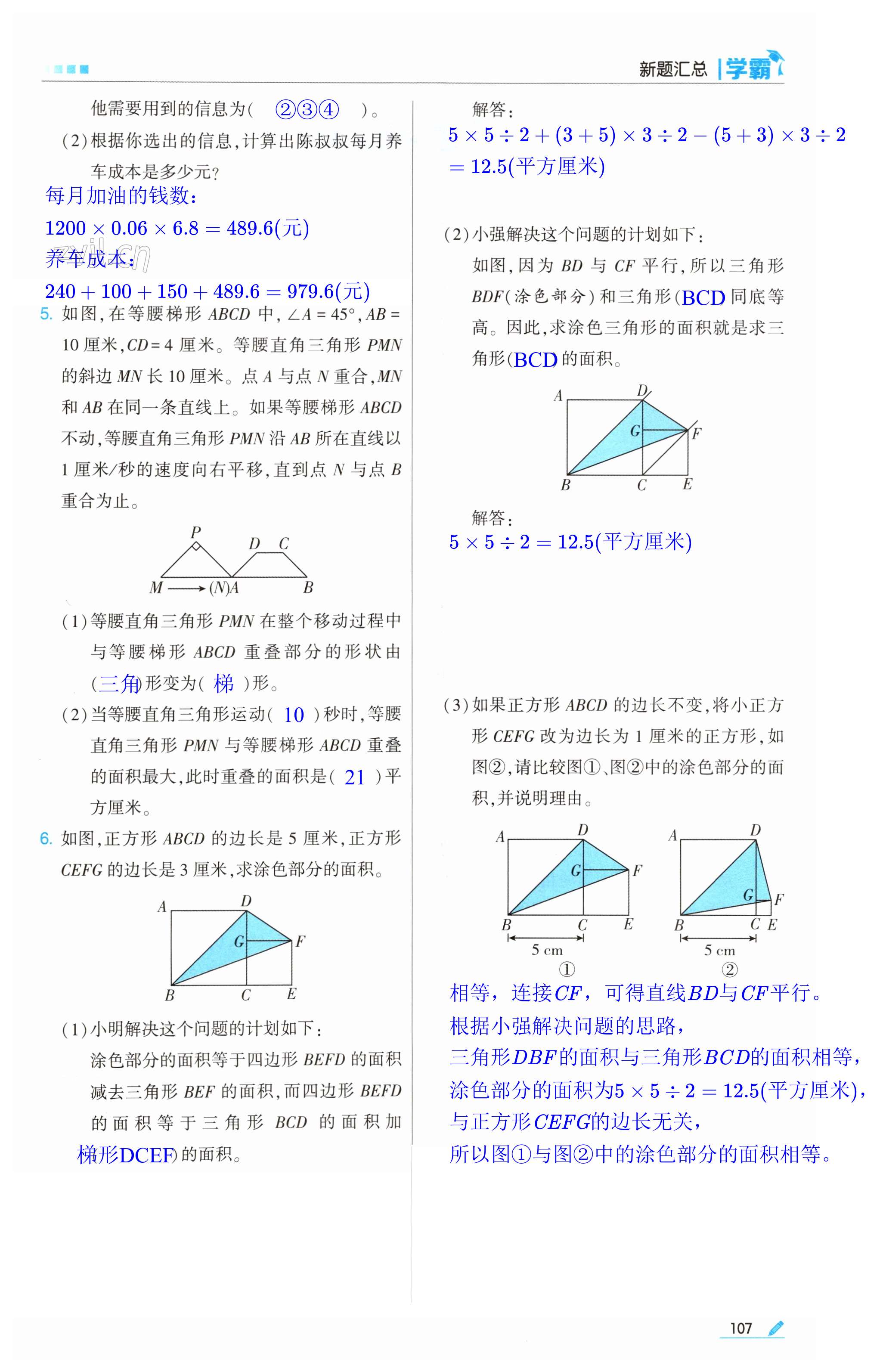 第107页