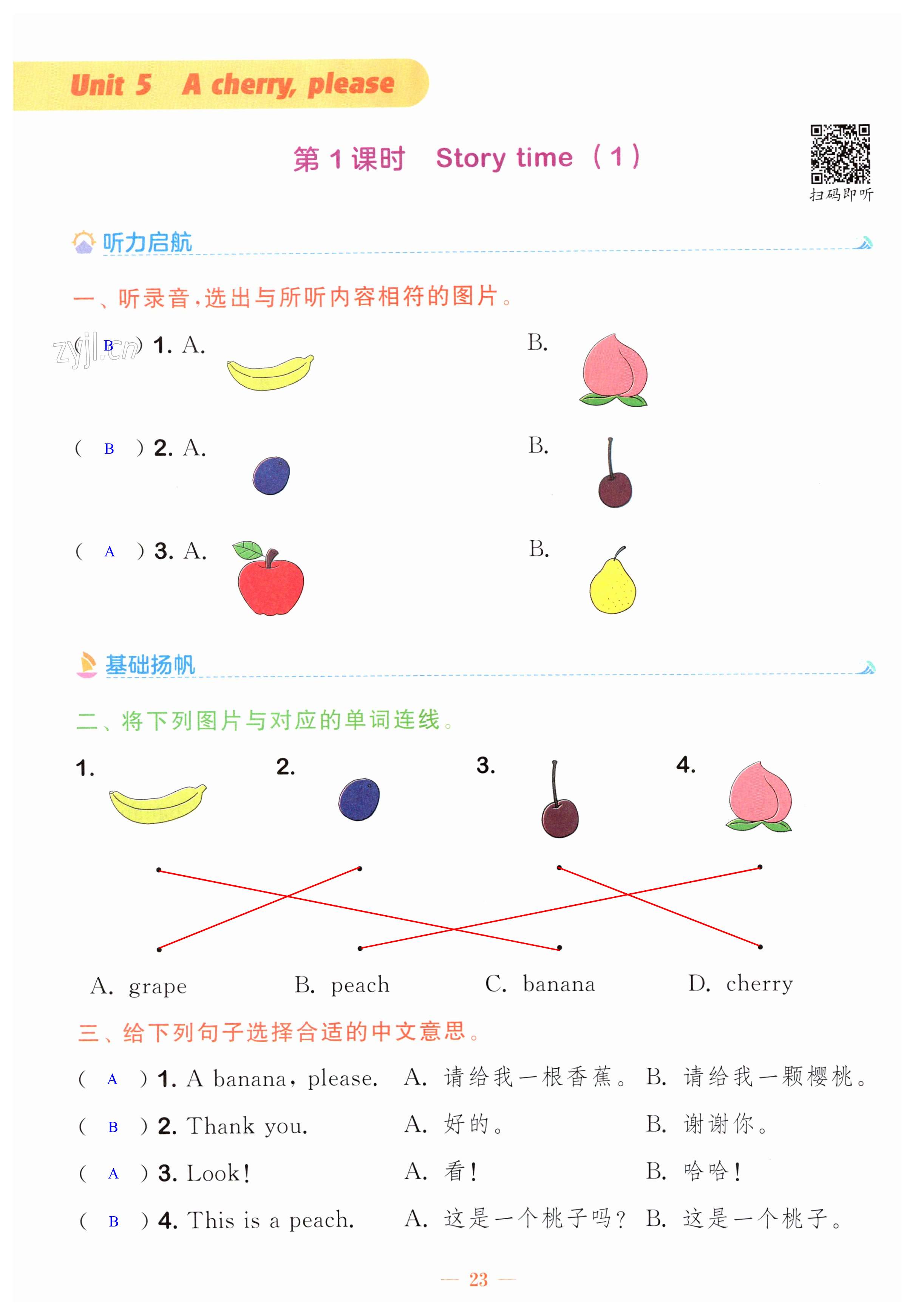 第23頁(yè)