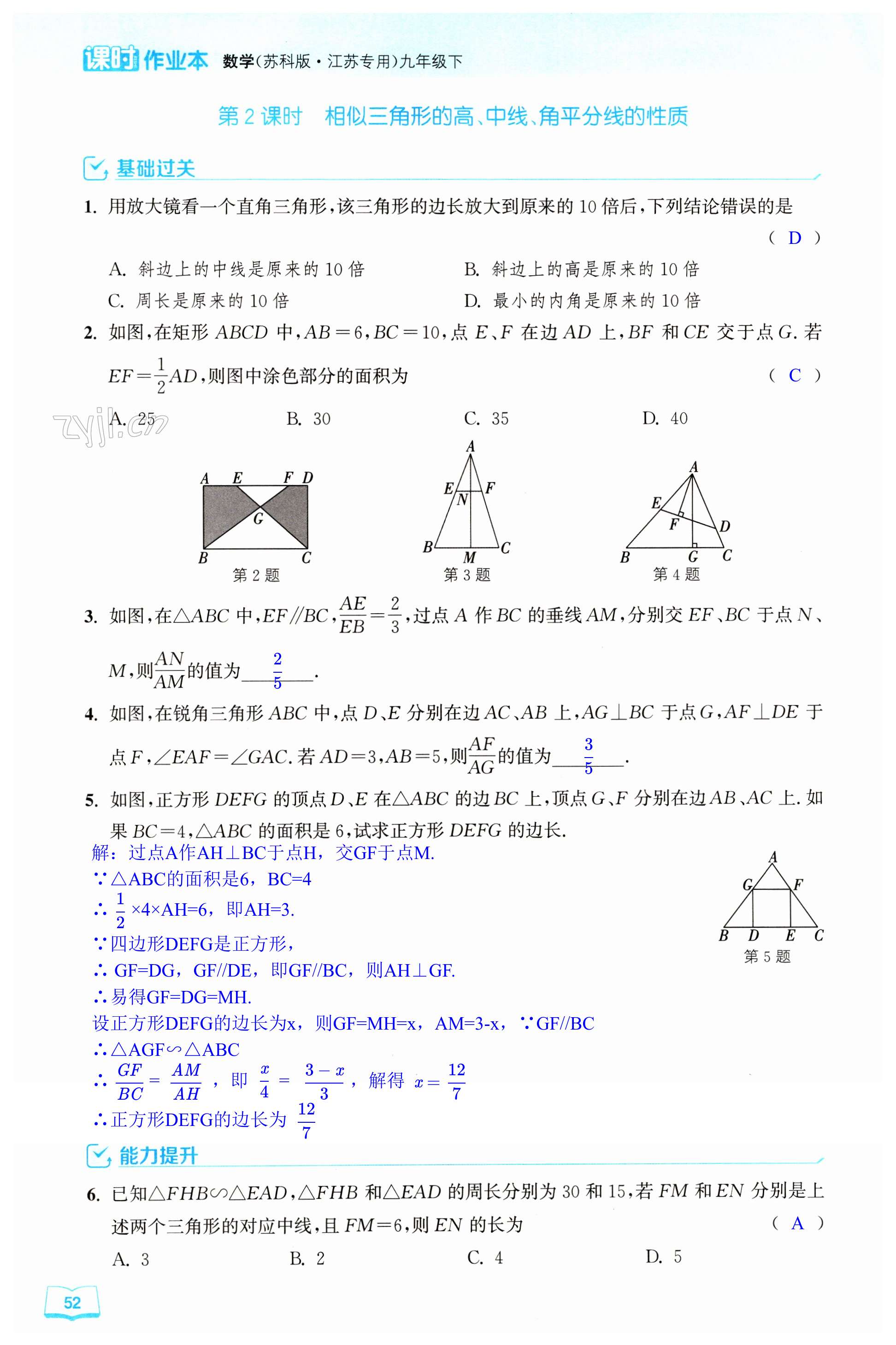 第52页