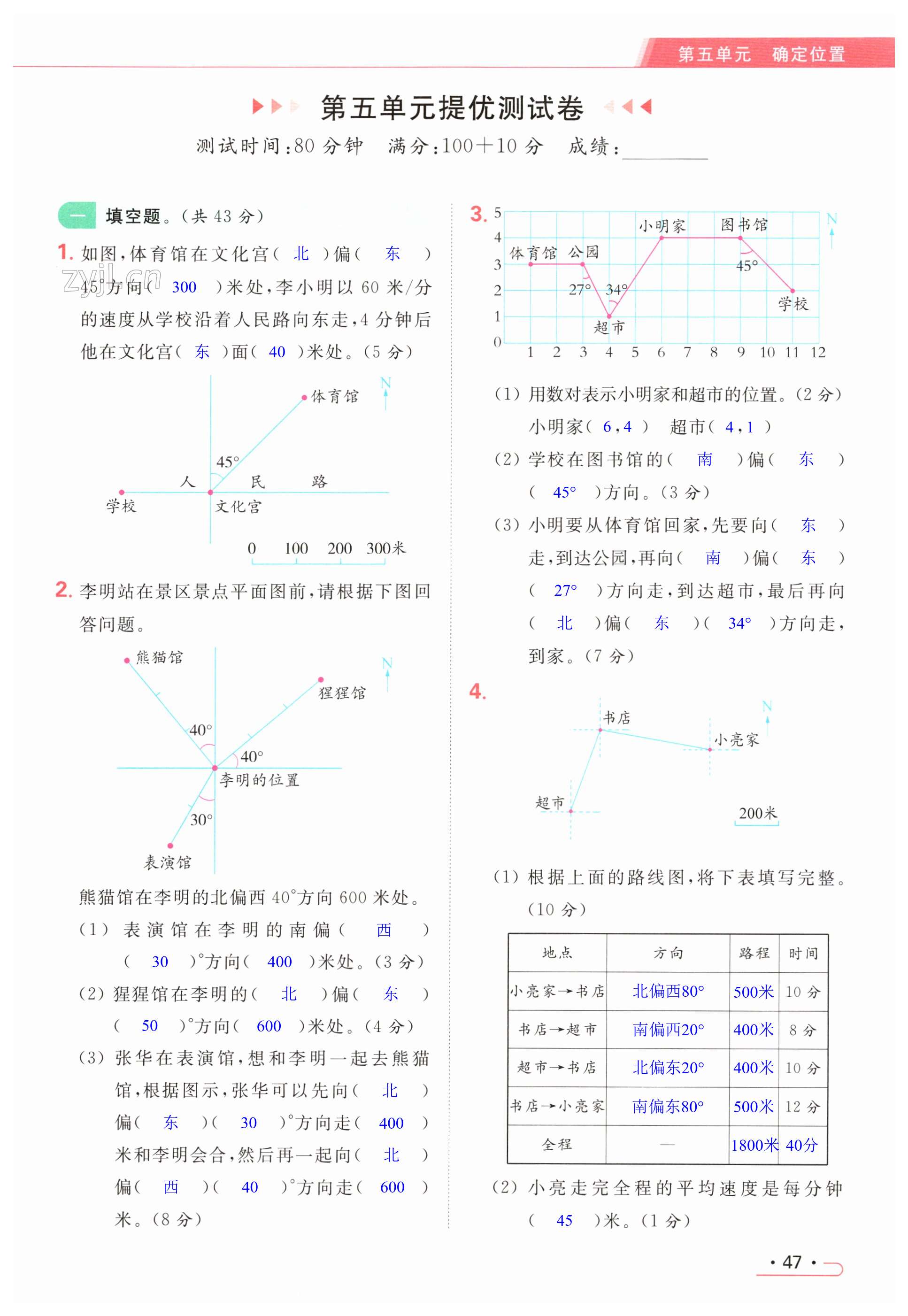 第47页