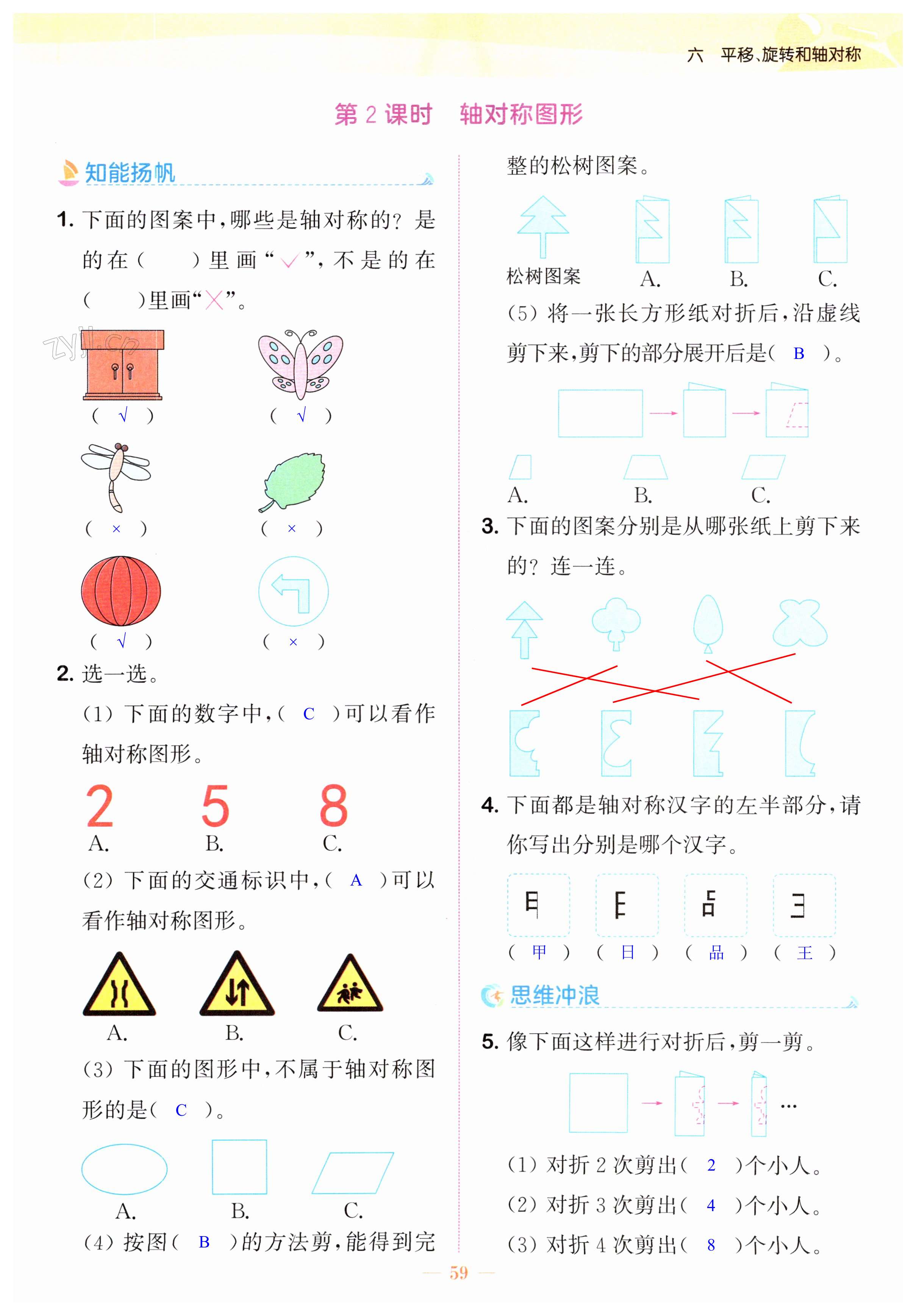 第59頁