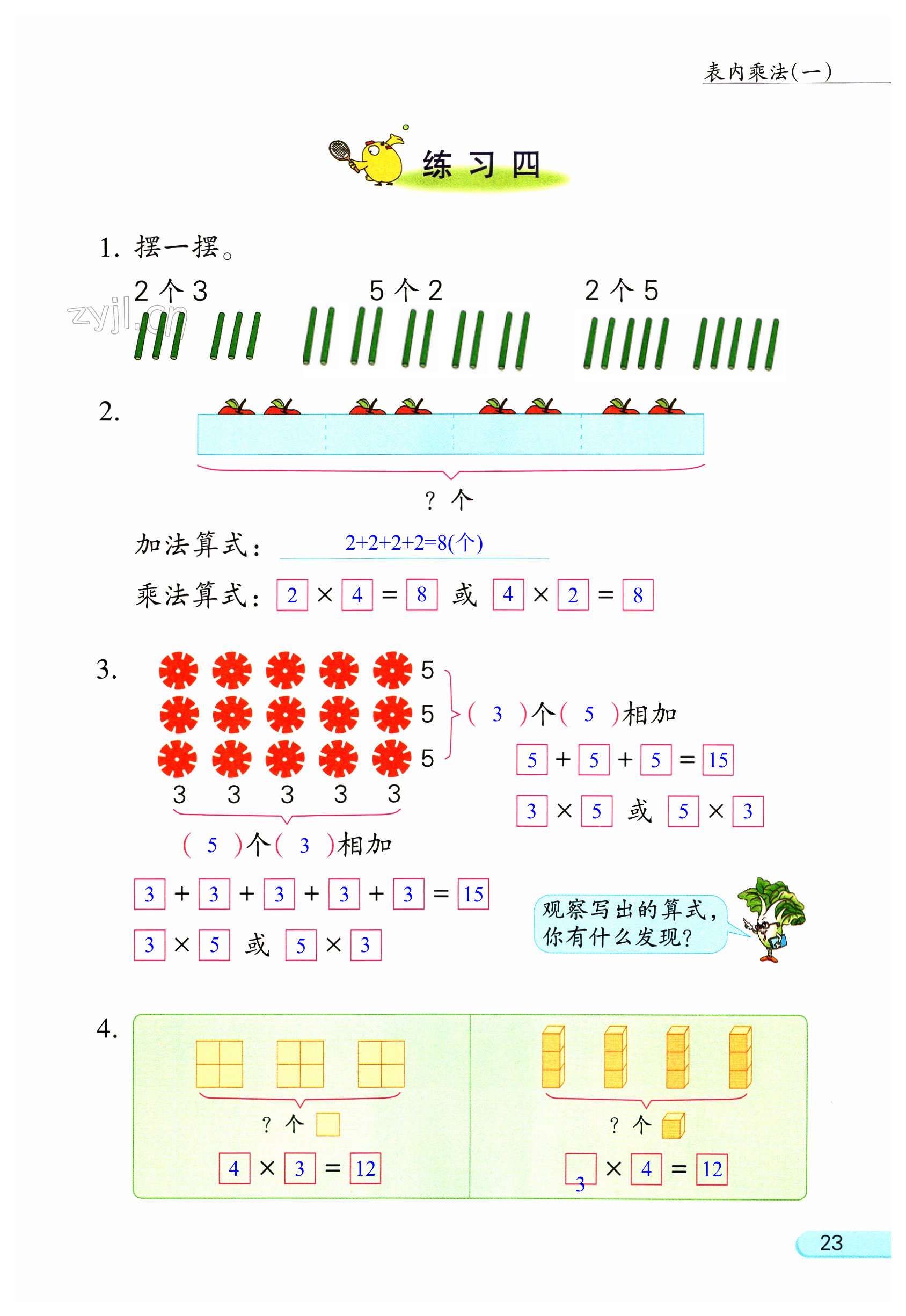 第23頁