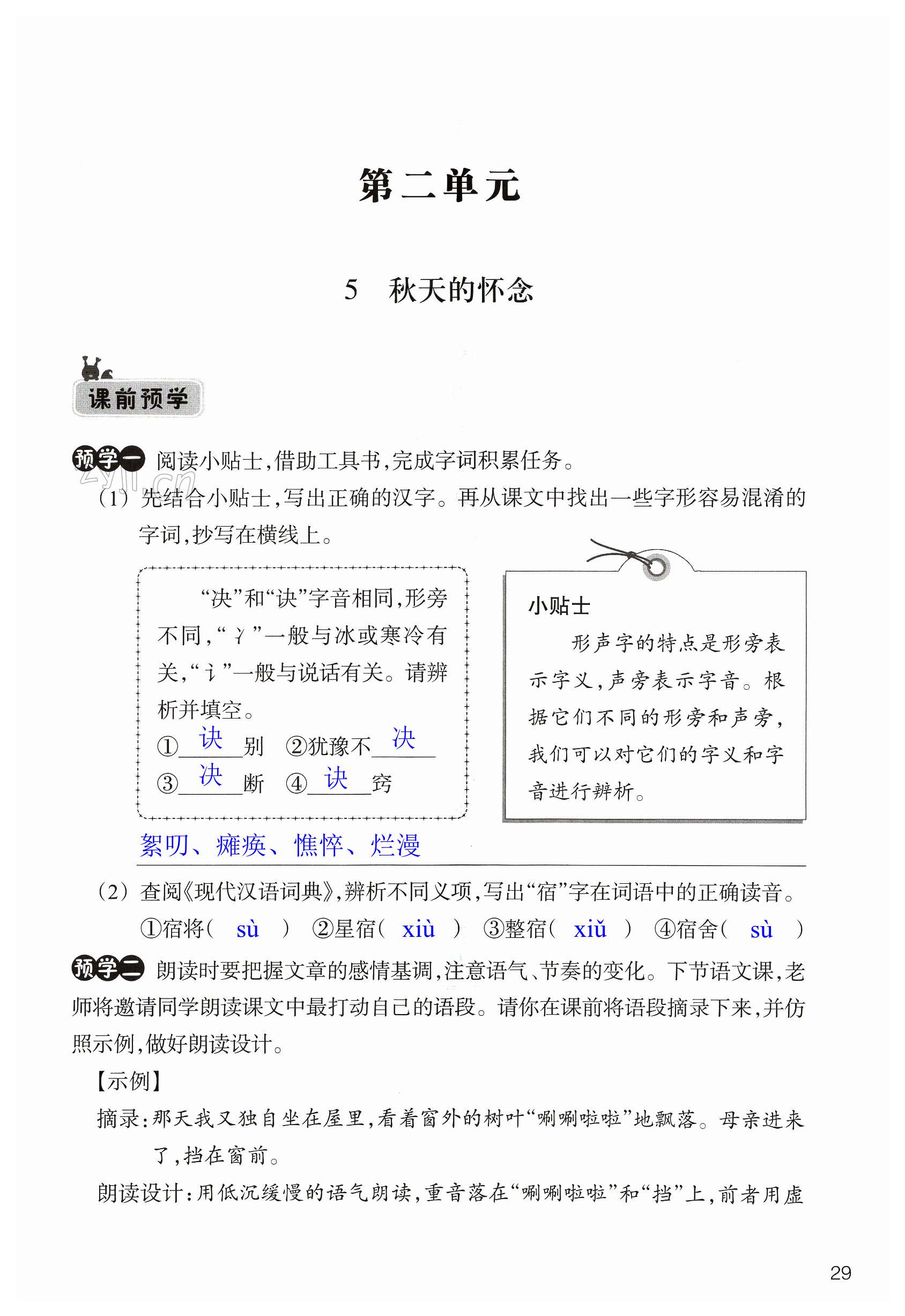第29页