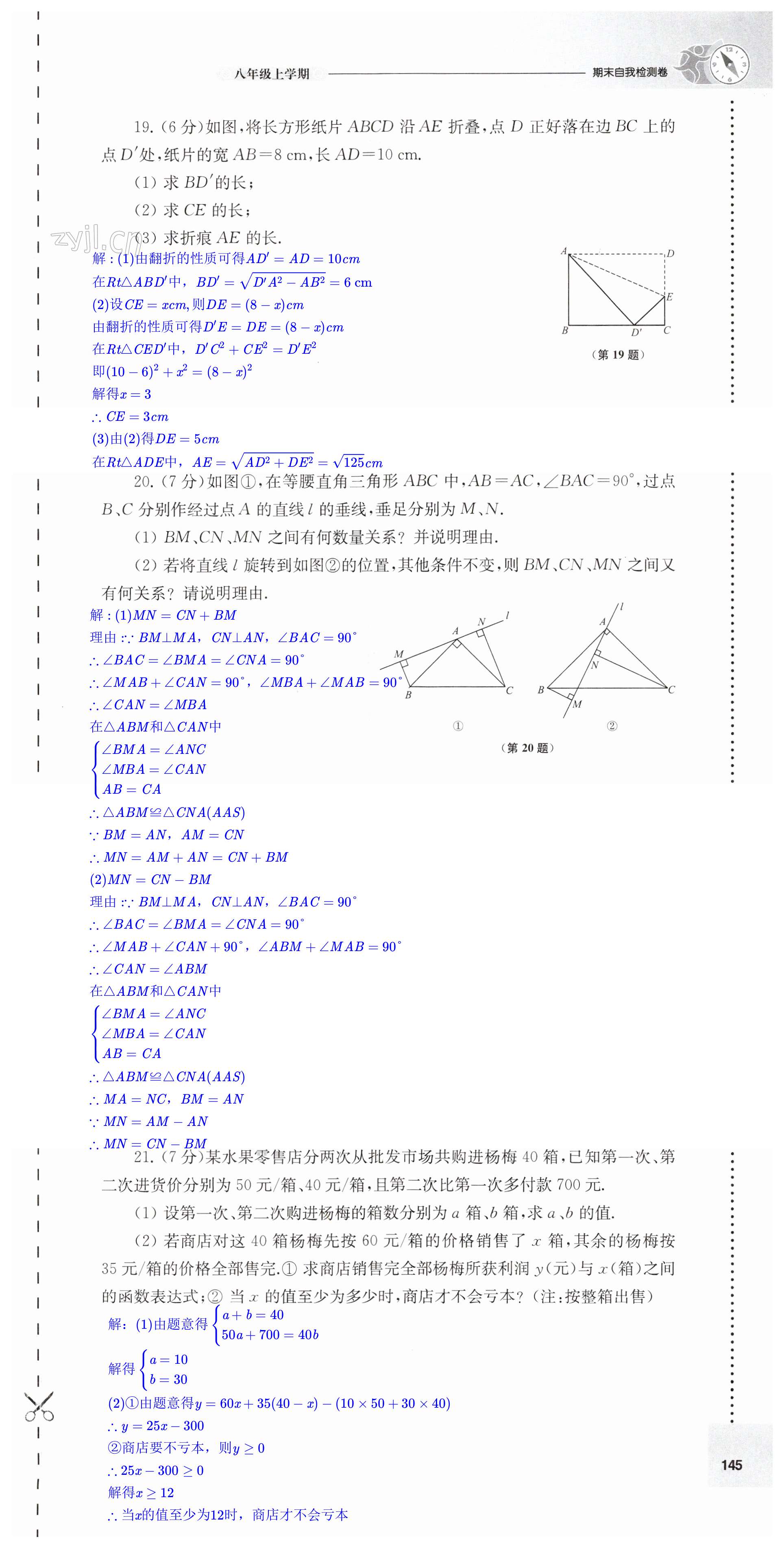 第145頁