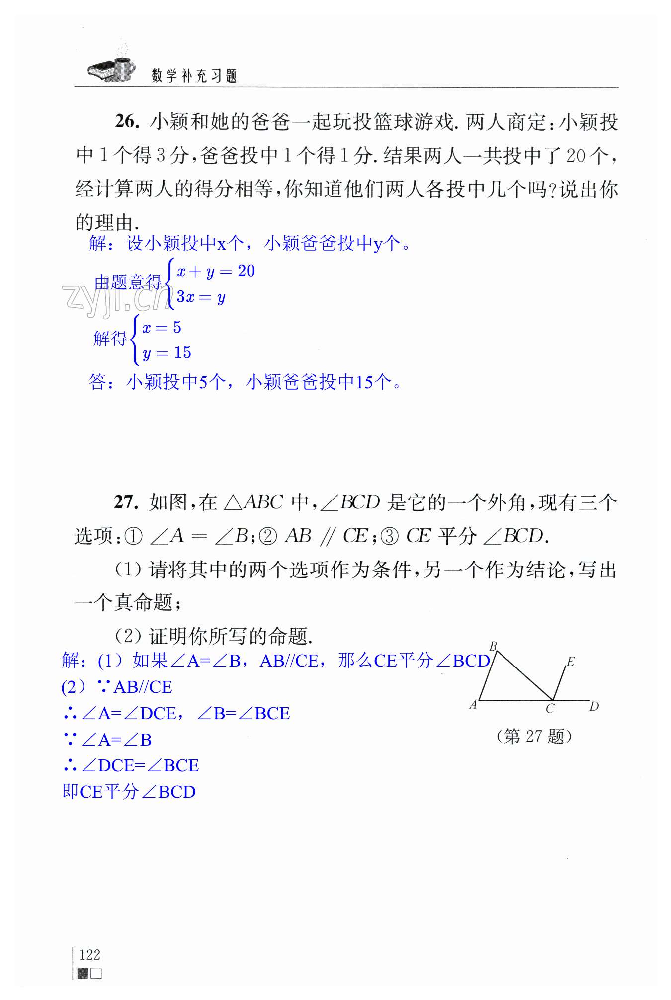 第122頁(yè)