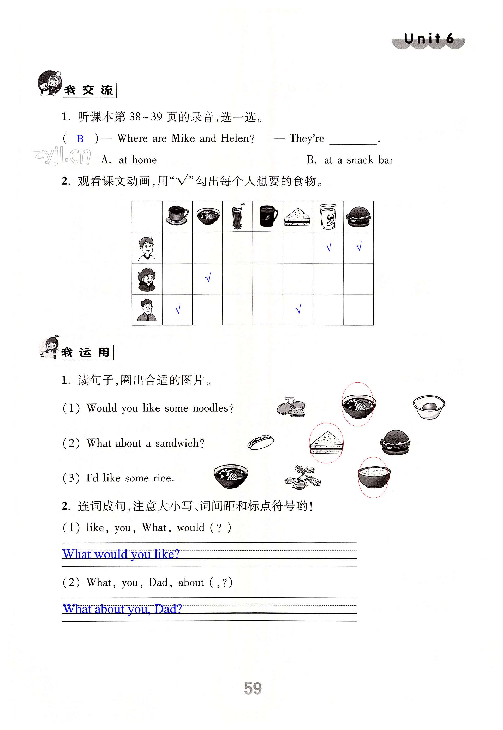 第59頁