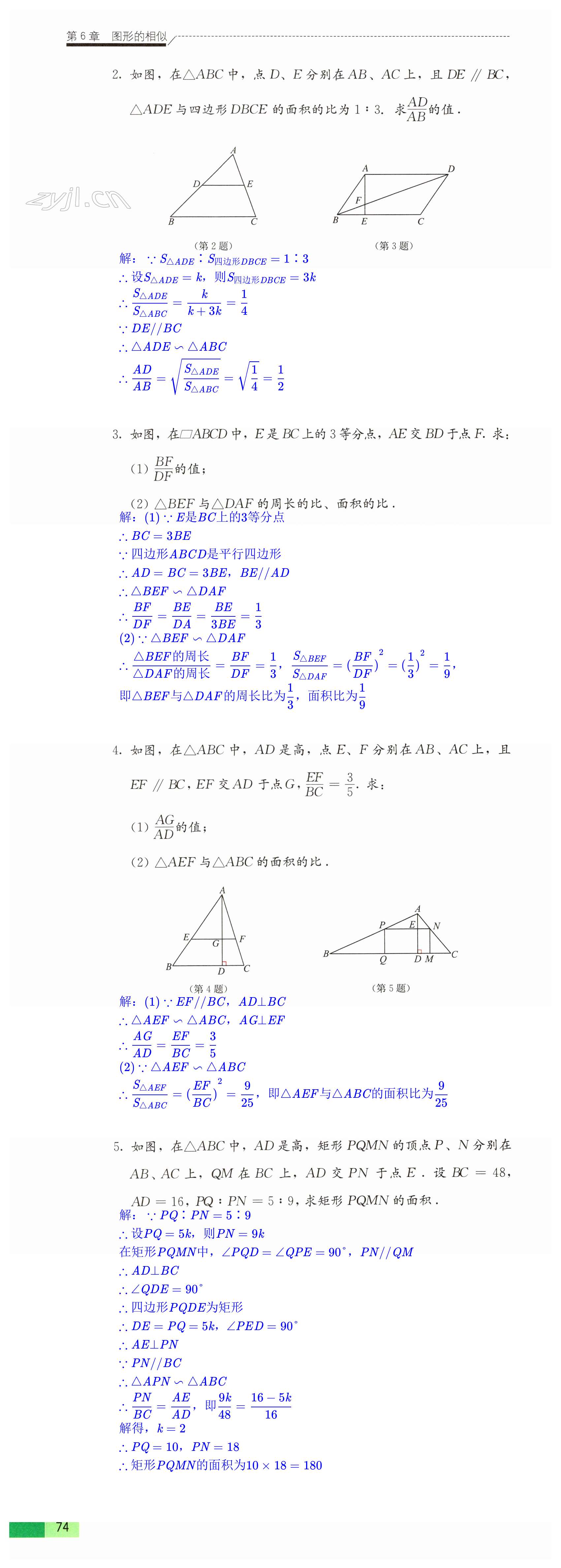 第74頁