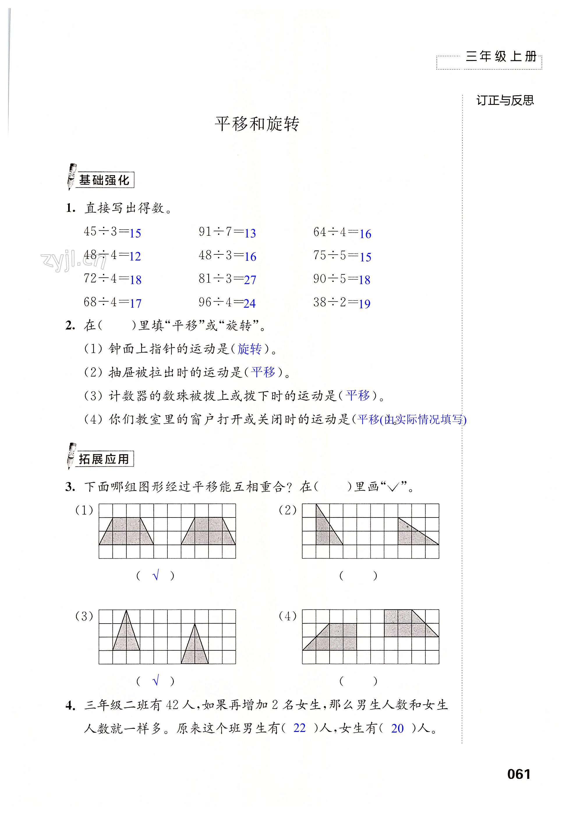 第61頁