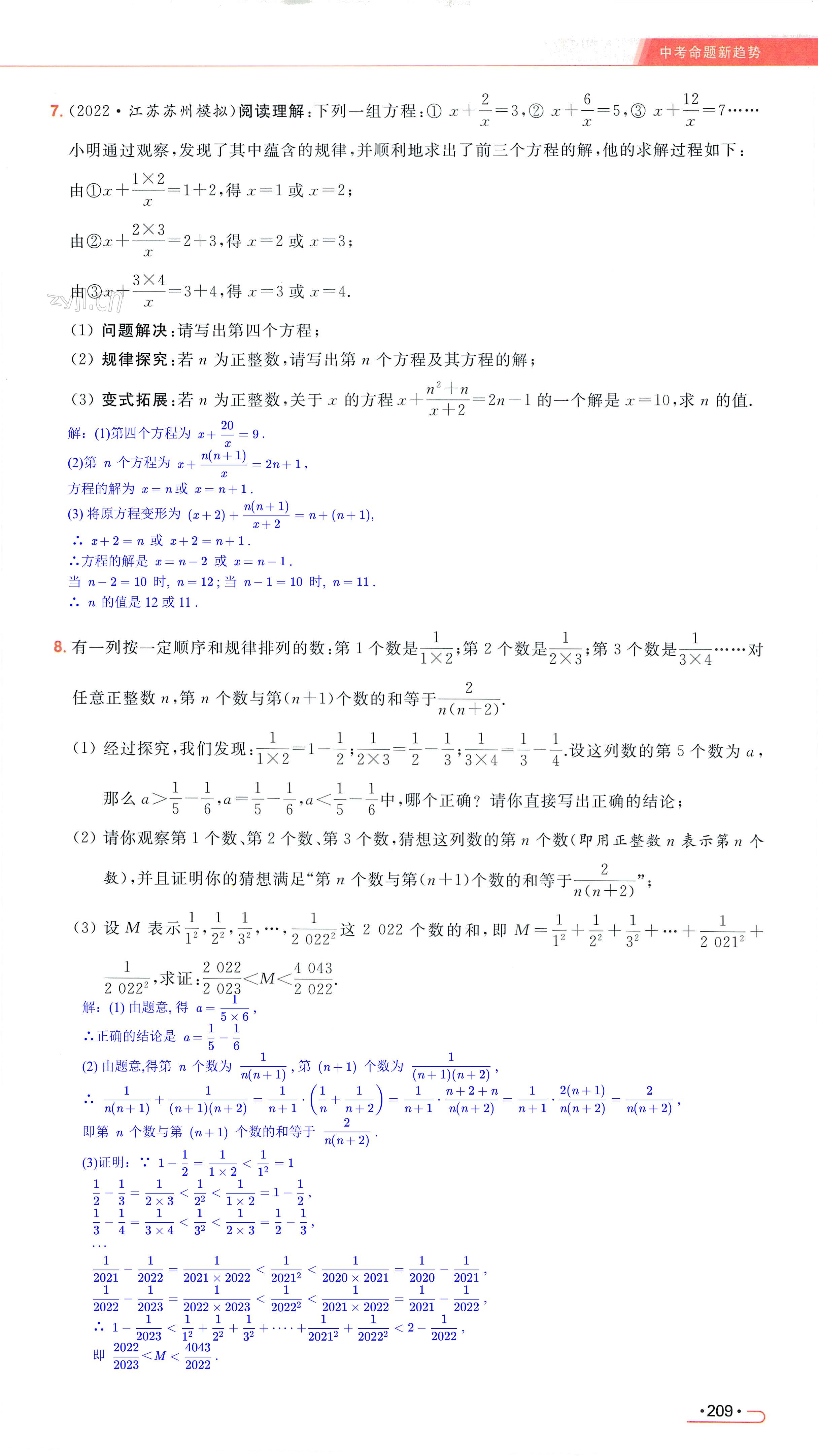 第209页