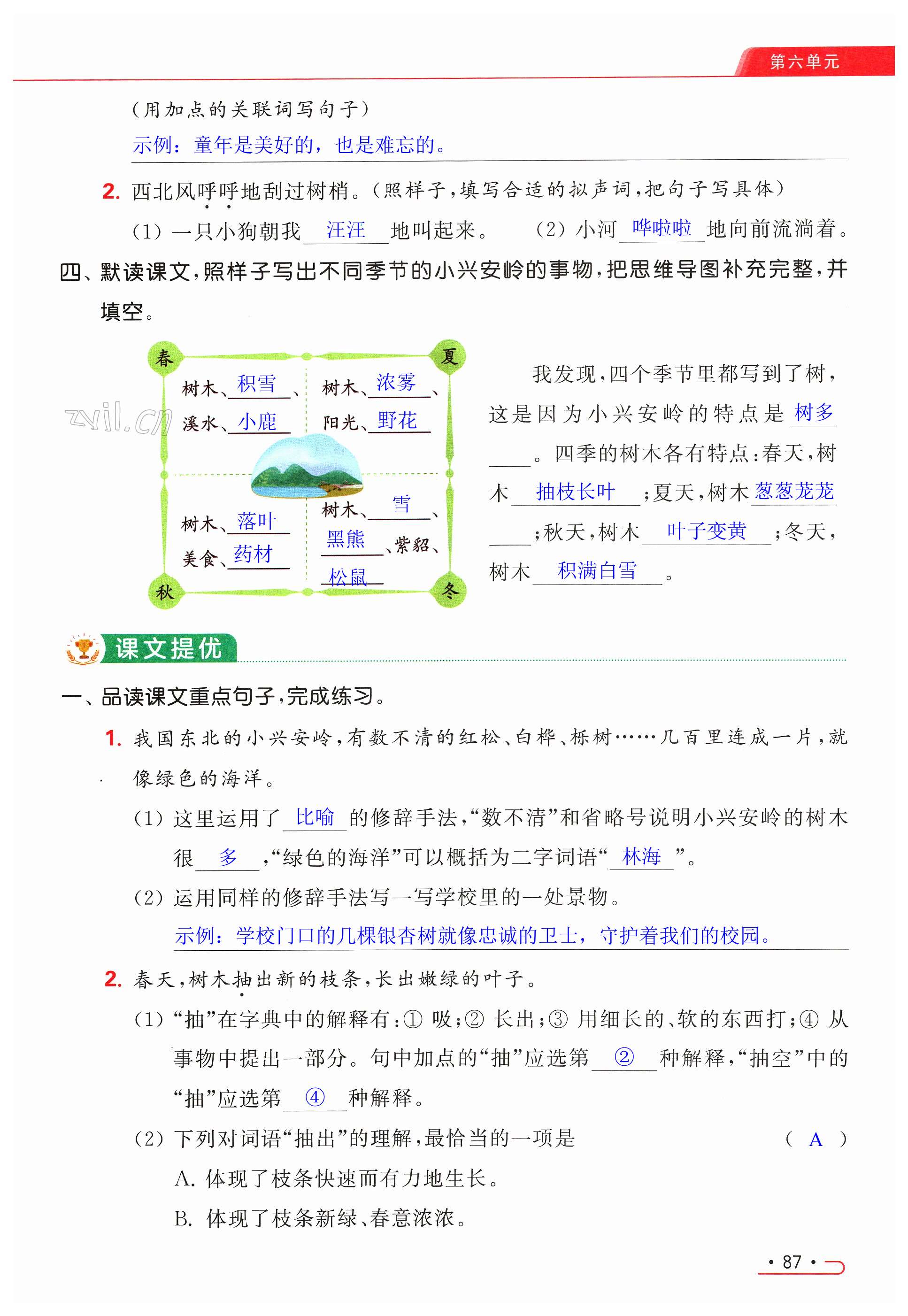 第87页